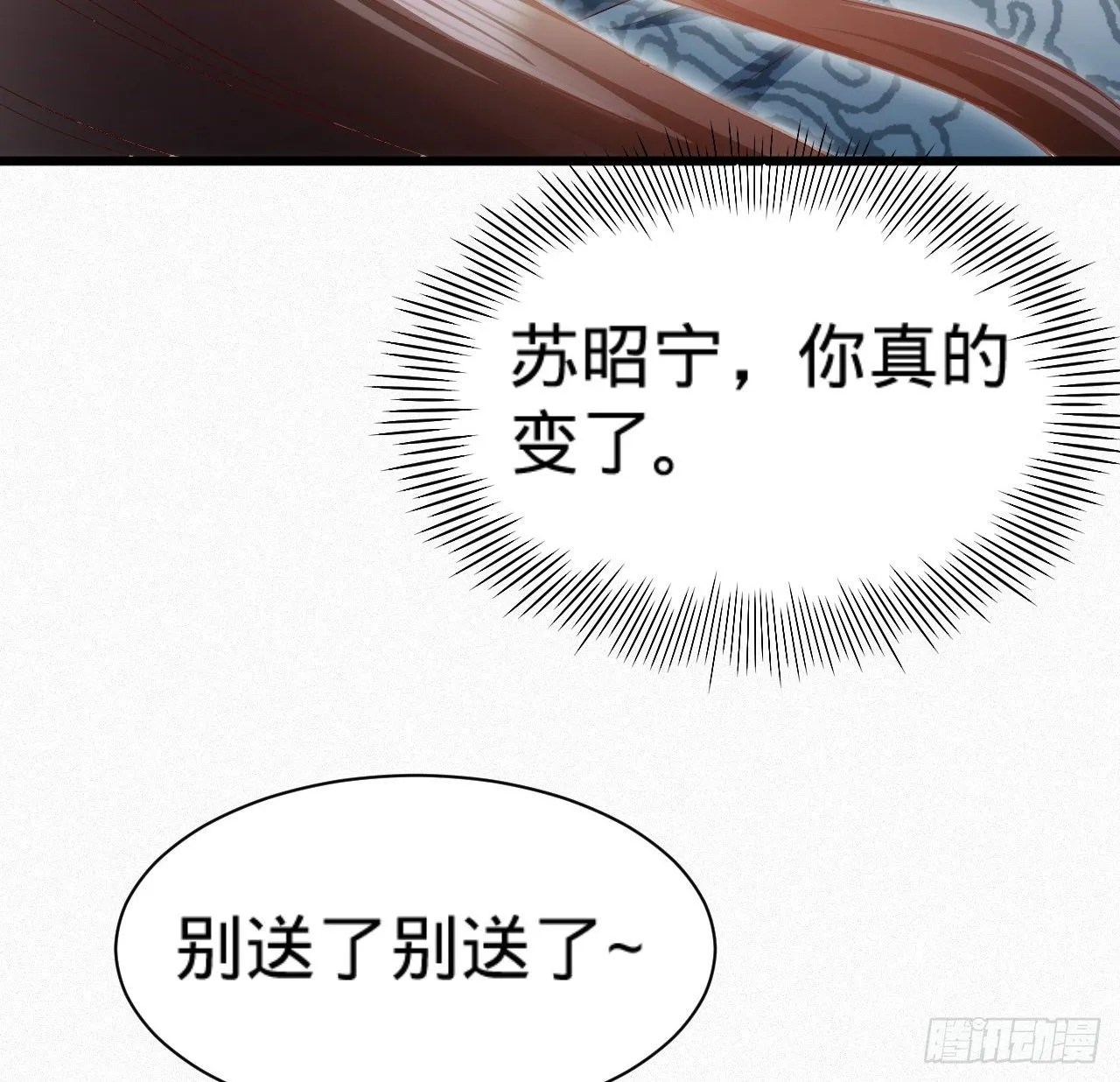 第8话 危险气息的姐姐 第77页