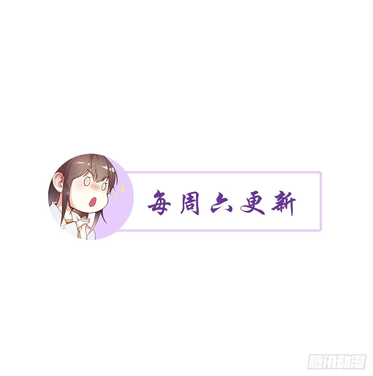 第8话 危险气息的姐姐 第84页