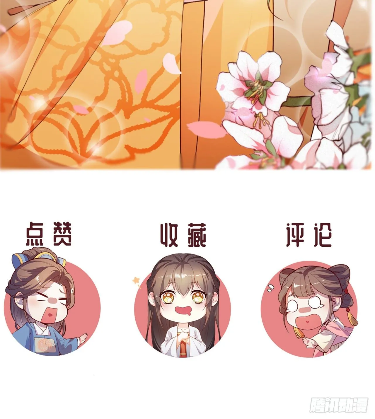 第8话 危险气息的姐姐 第88页