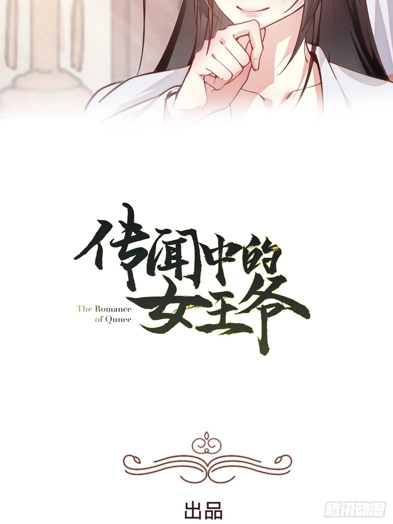第3话 地牢play 第2页