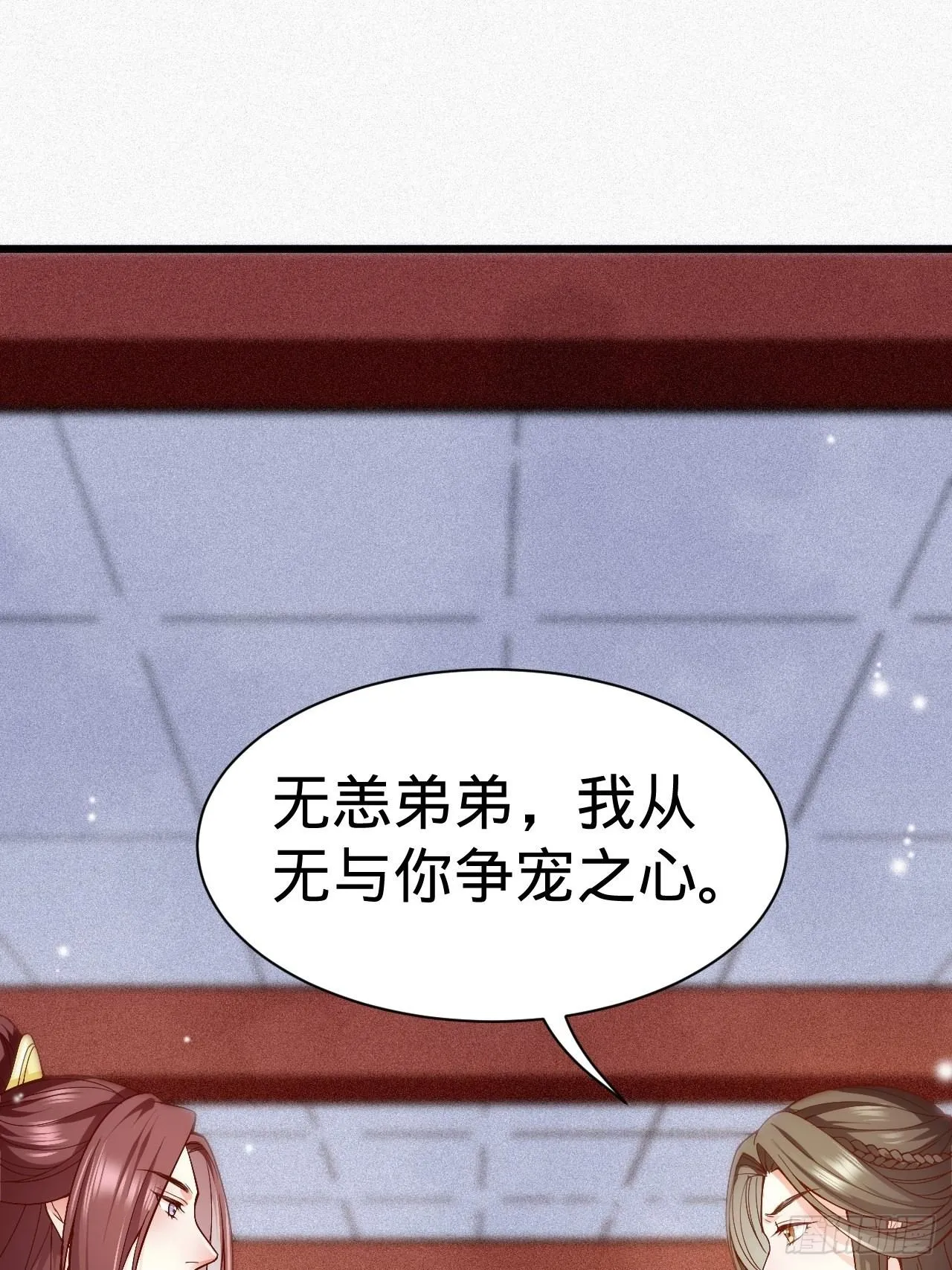 第3话 地牢play 第4页