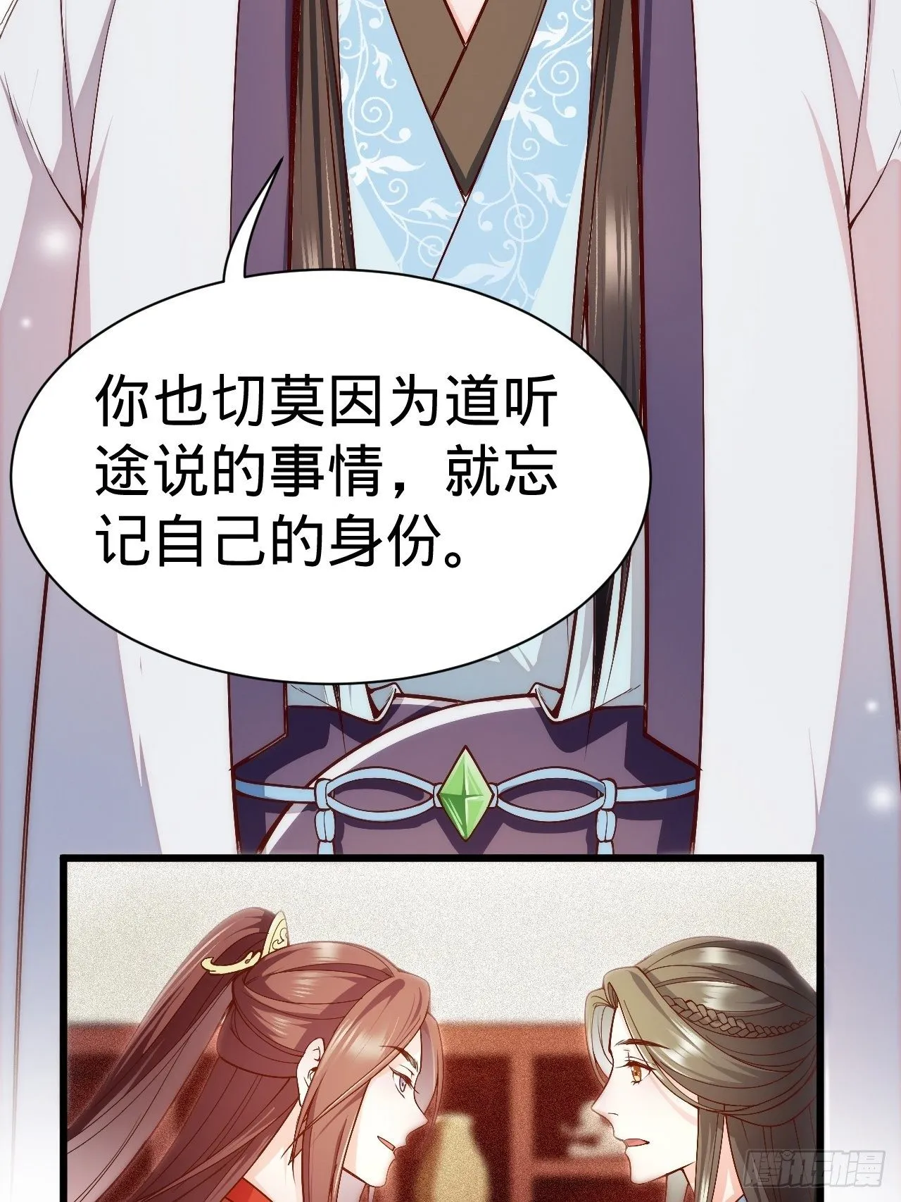 第3话 地牢play 第6页