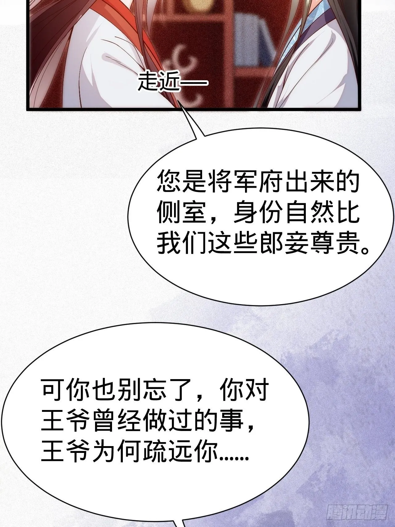 第3话 地牢play 第7页
