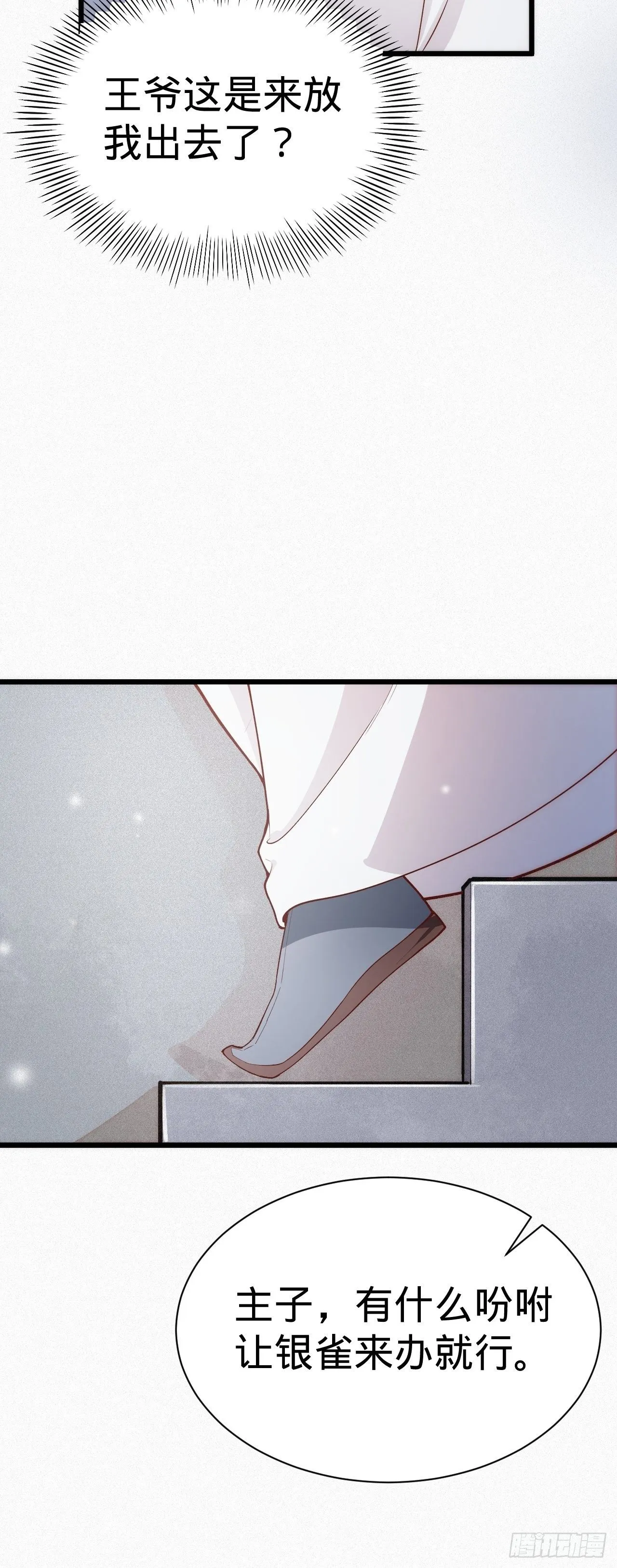 第3话 地牢play 第17页