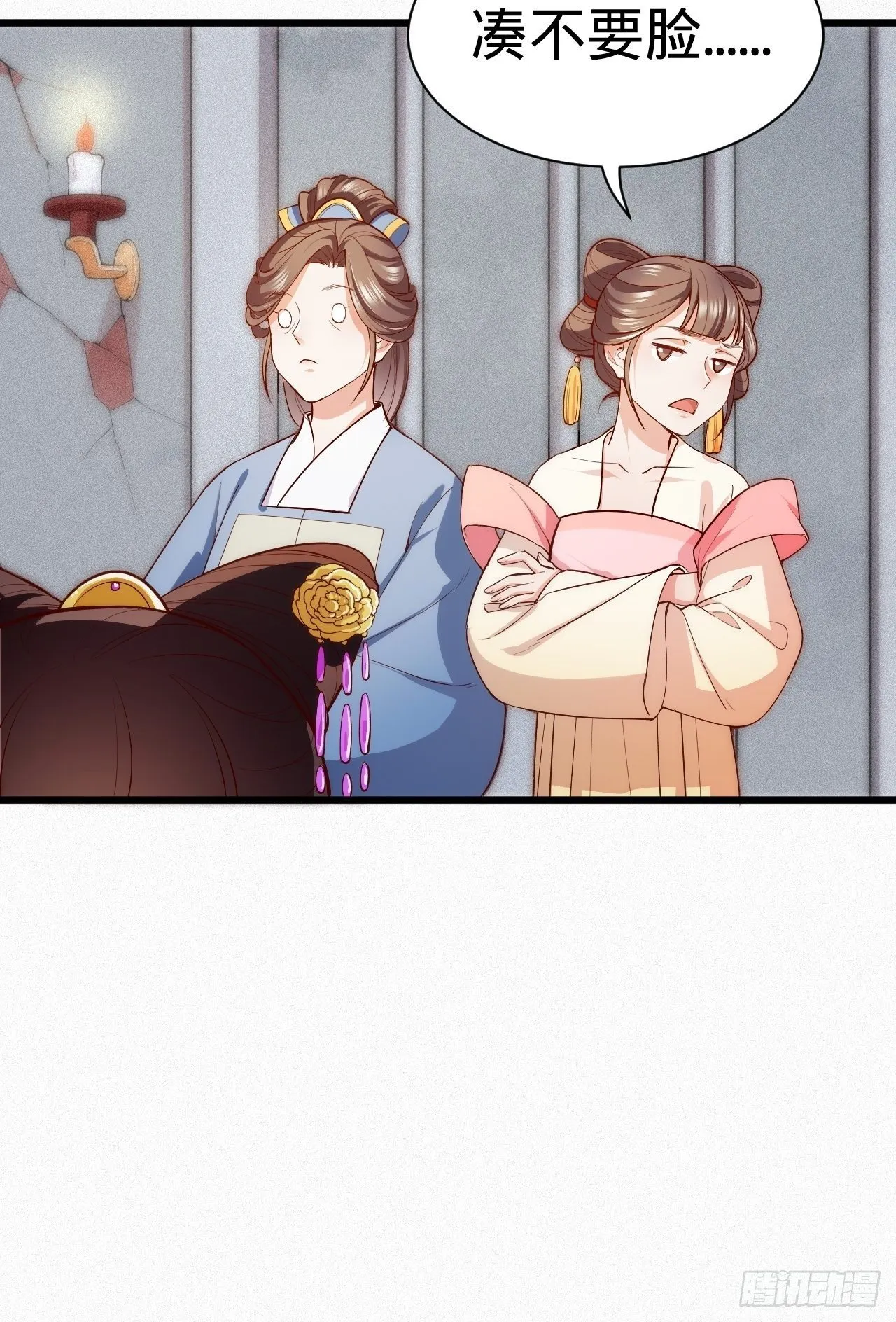 第3话 地牢play 第22页