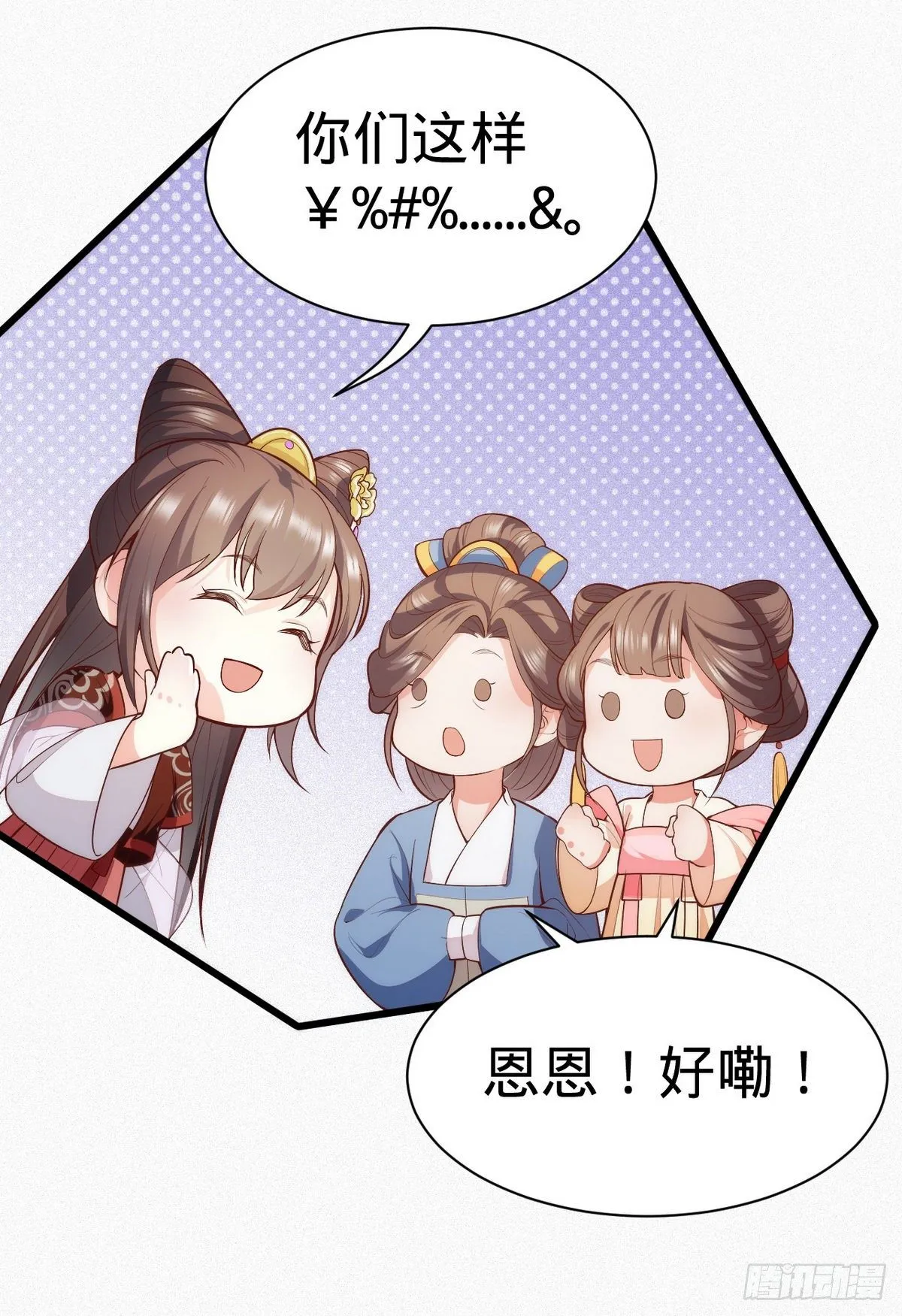 第3话 地牢play 第24页