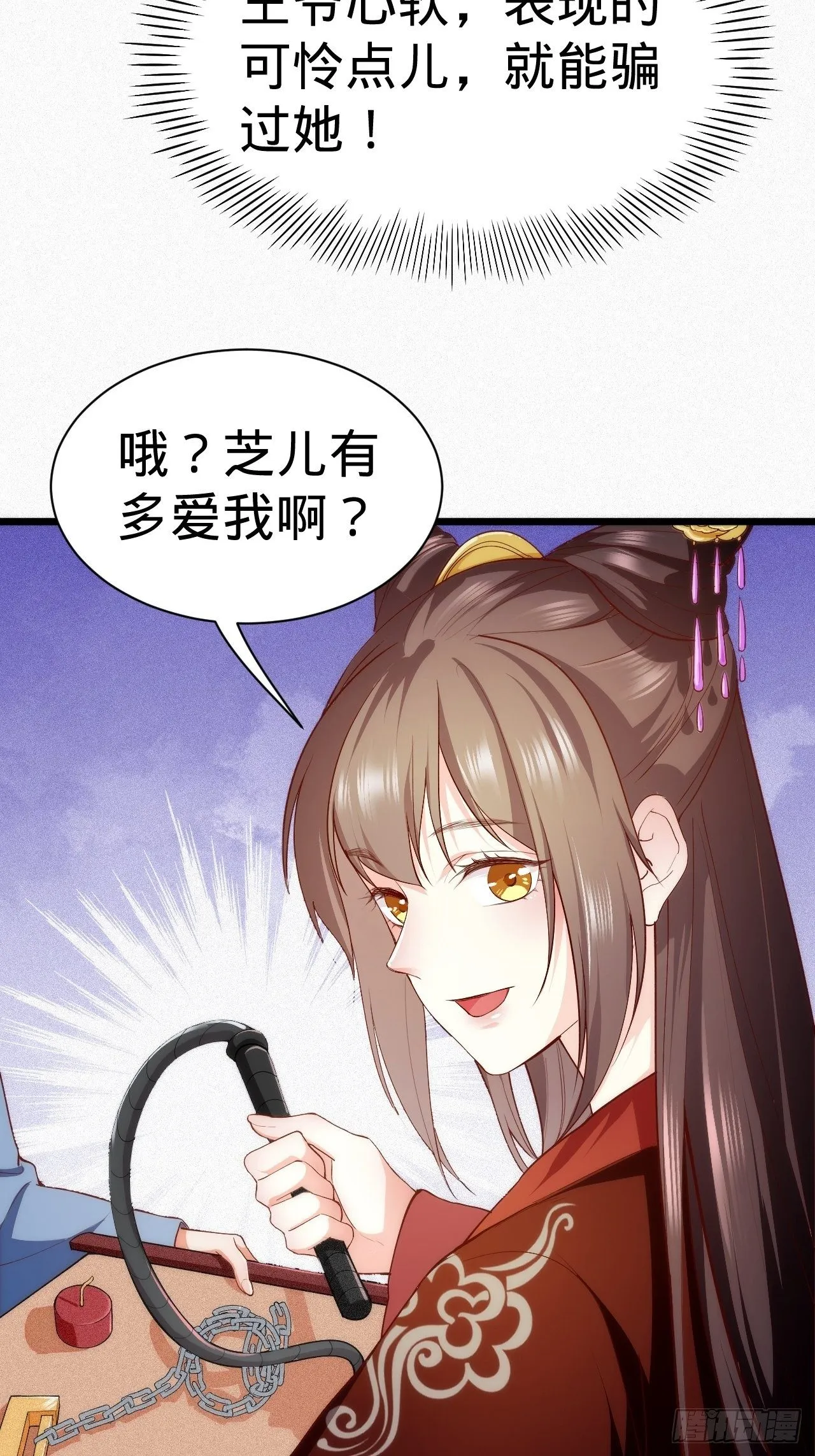 第3话 地牢play 第33页