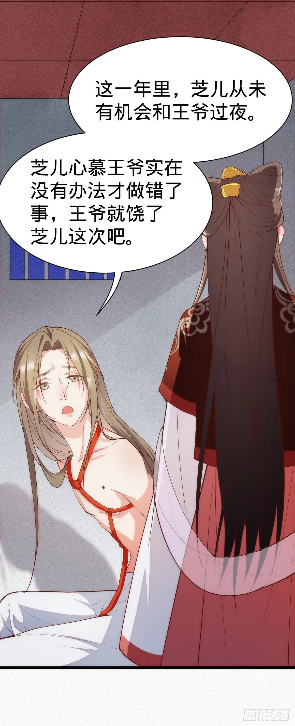 第3话 地牢play 第37页