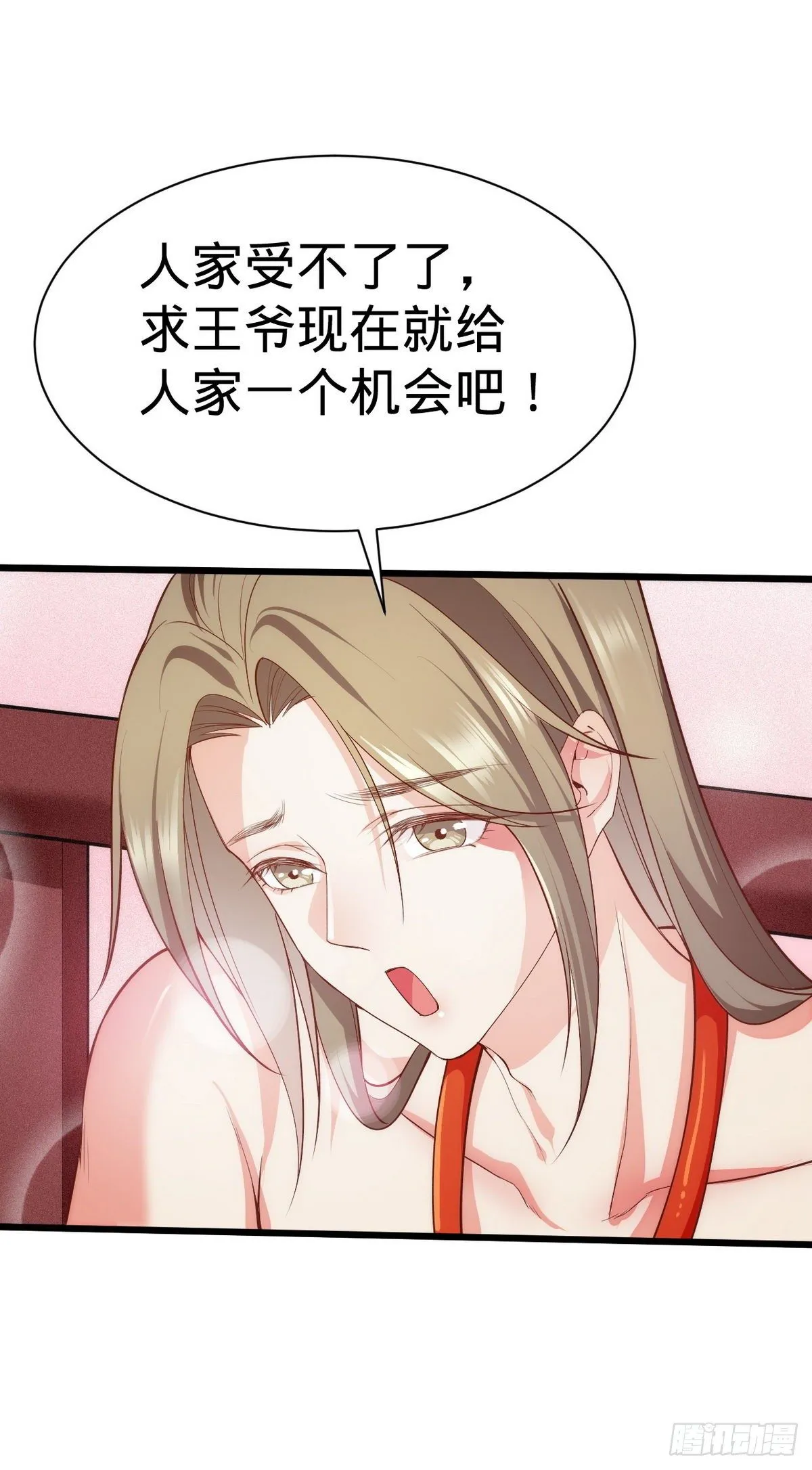 第3话 地牢play 第39页