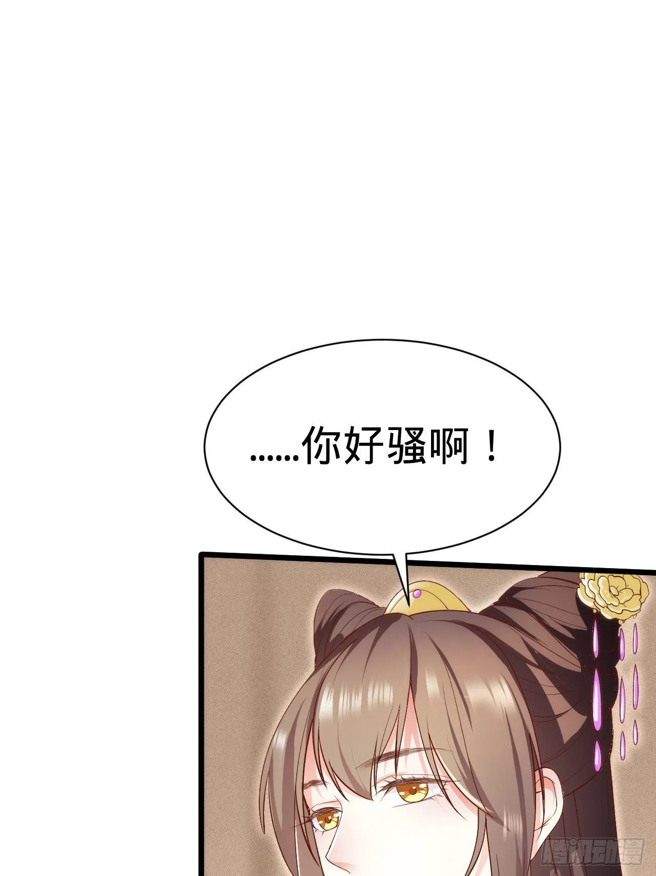 第3话 地牢play 第40页