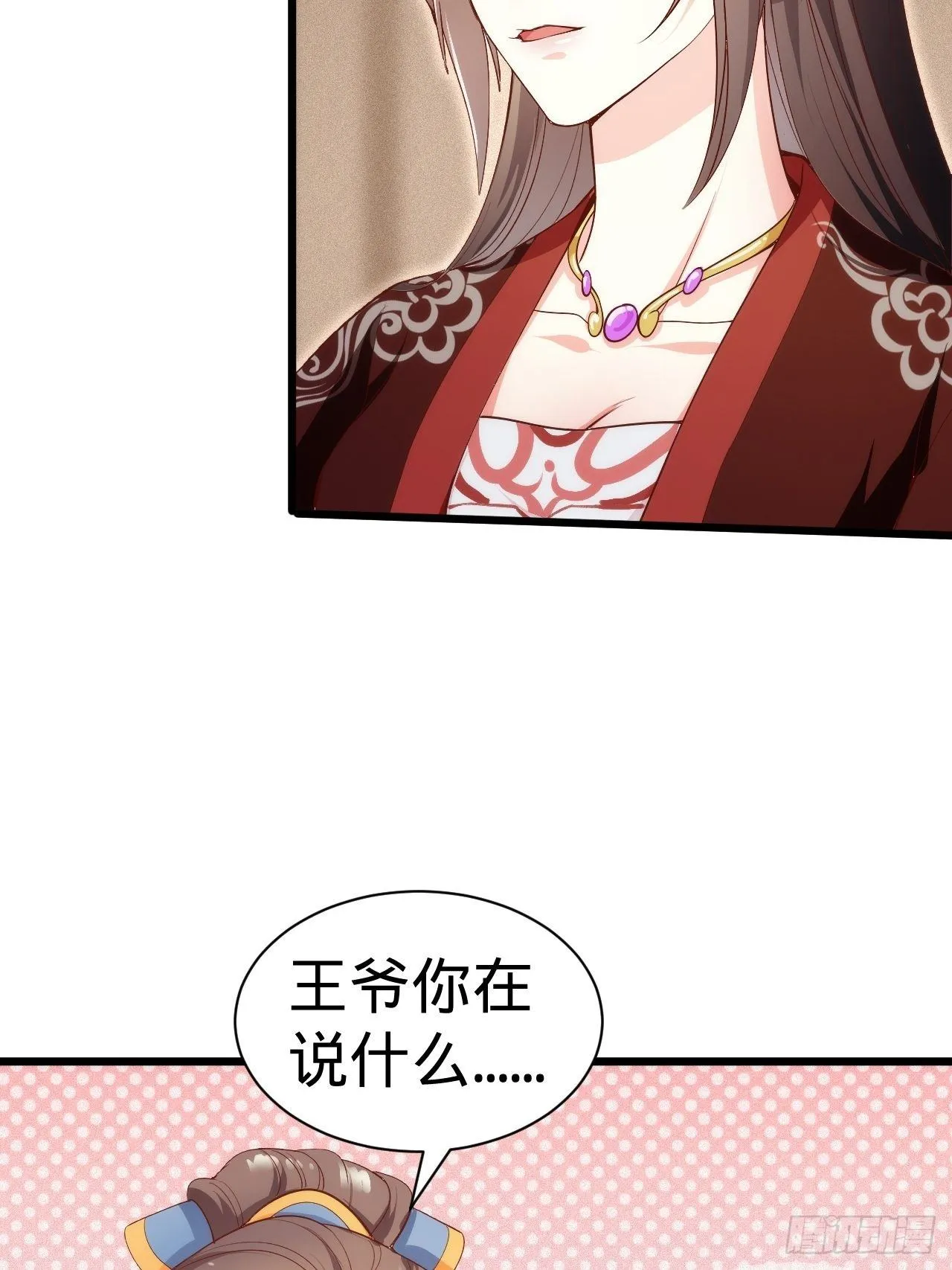 第3话 地牢play 第41页