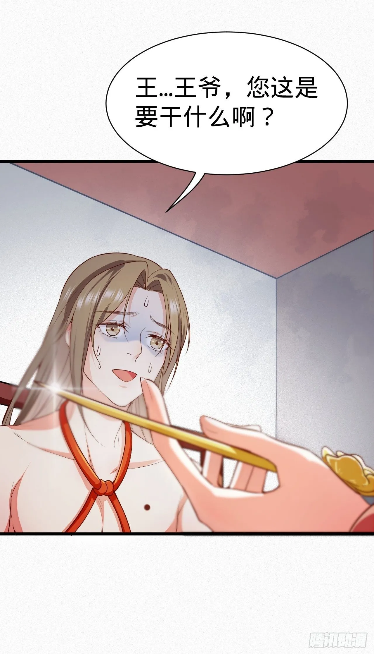 第3话 地牢play 第54页