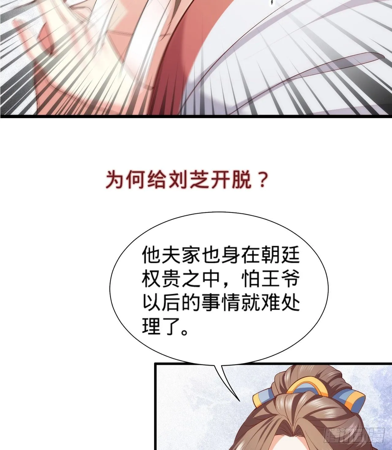 第3话 地牢play 第57页