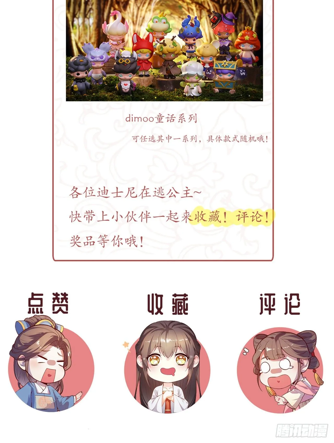 第3话 地牢play 第60页