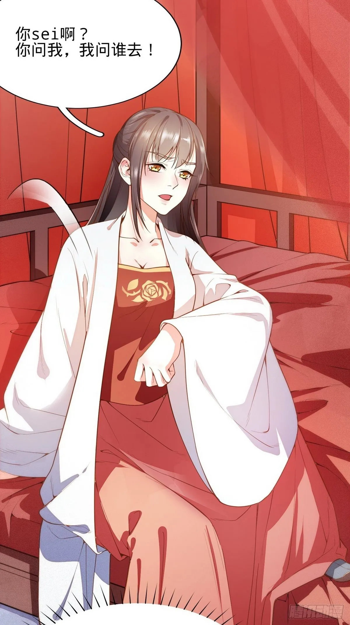 第1话 我是女王爷？ 第39页
