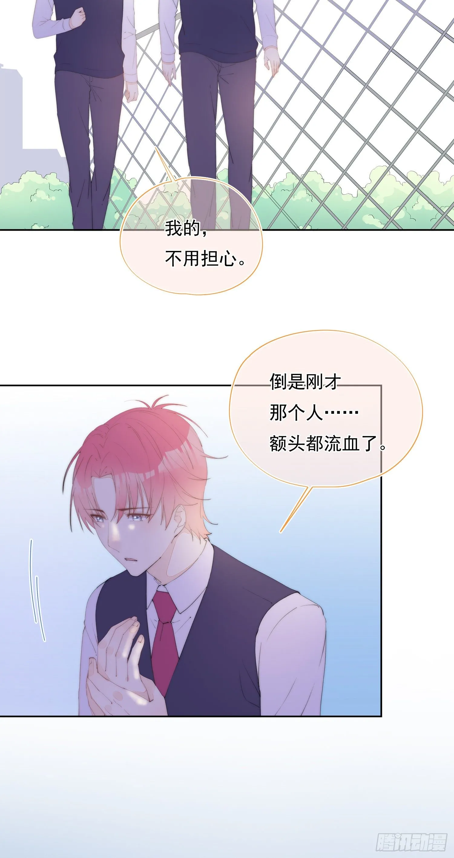 第32话 第一次的分歧 第3页
