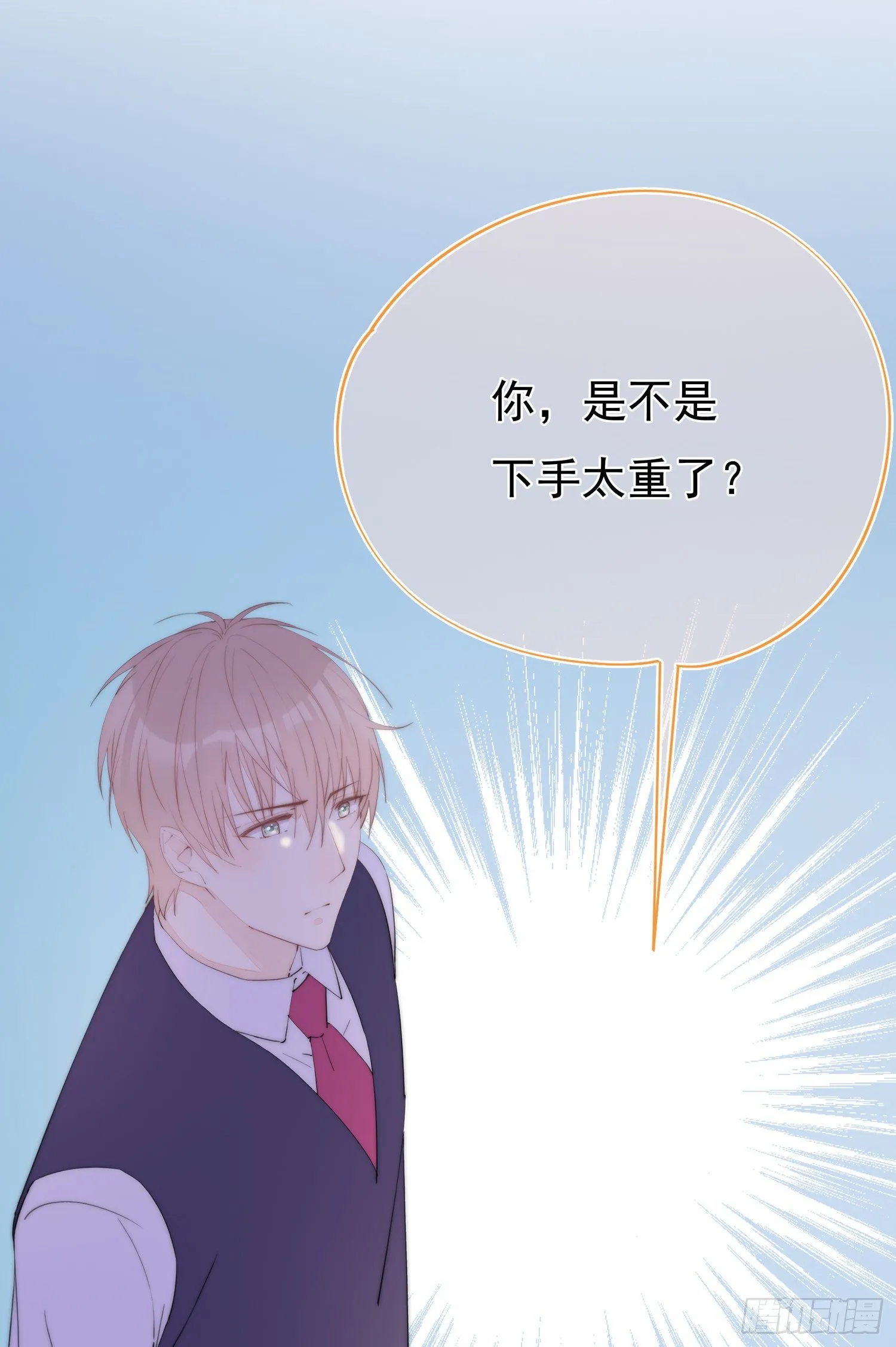 第32话 第一次的分歧 第4页