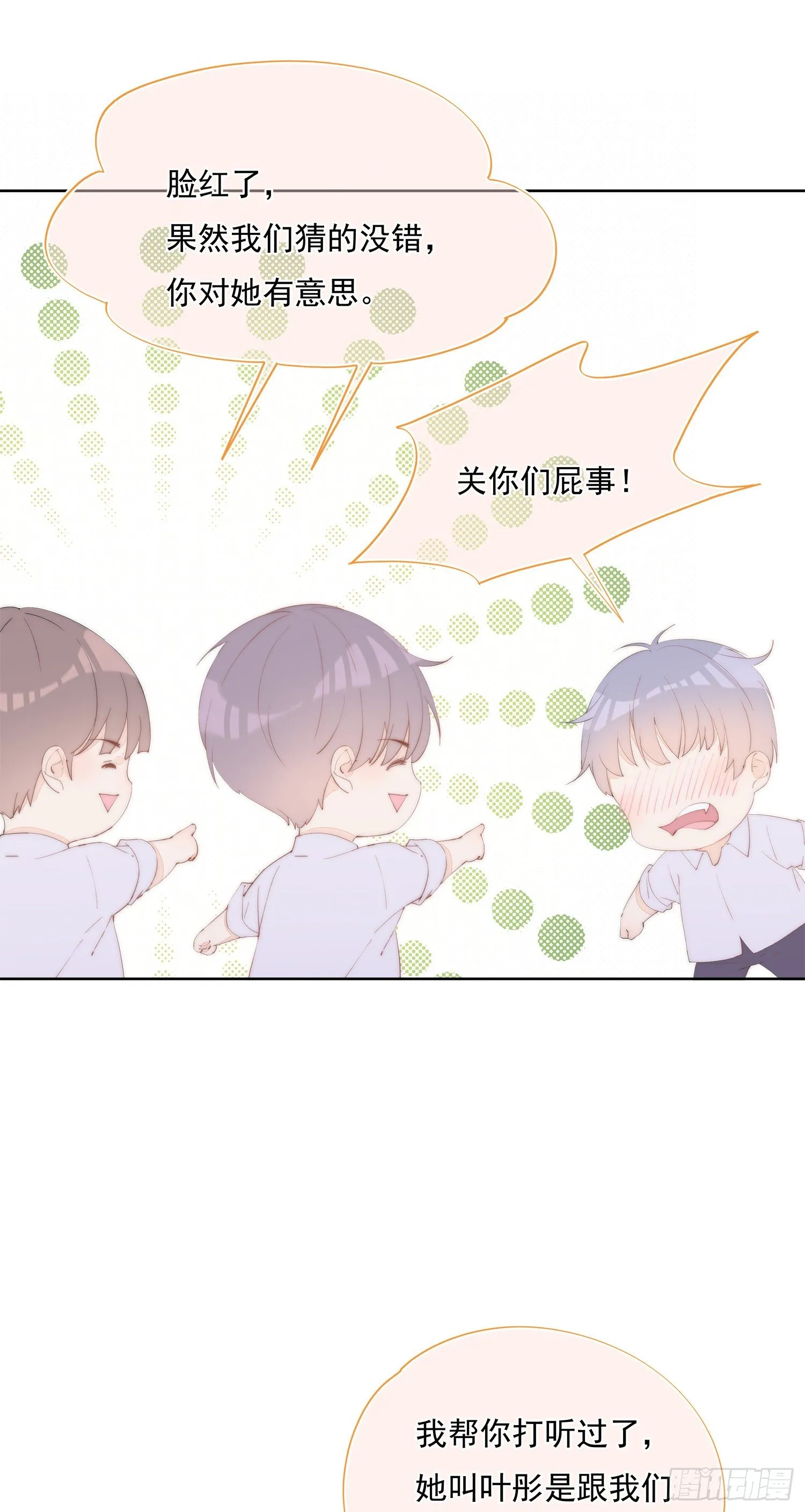 第30话 来自社长的警告 第38页