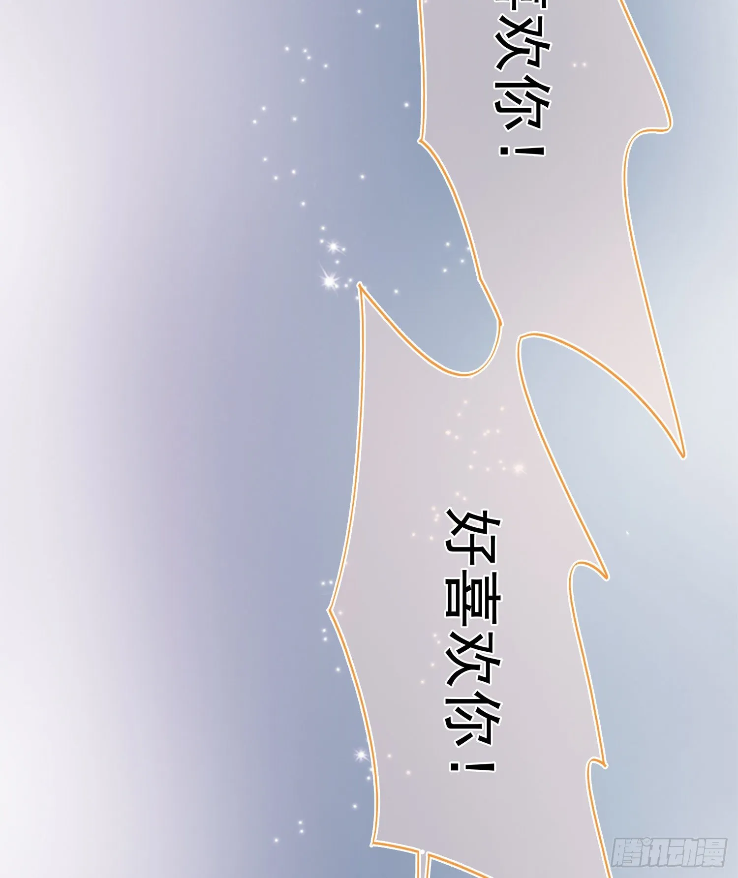 第28话 喜欢你好喜欢你 第14页