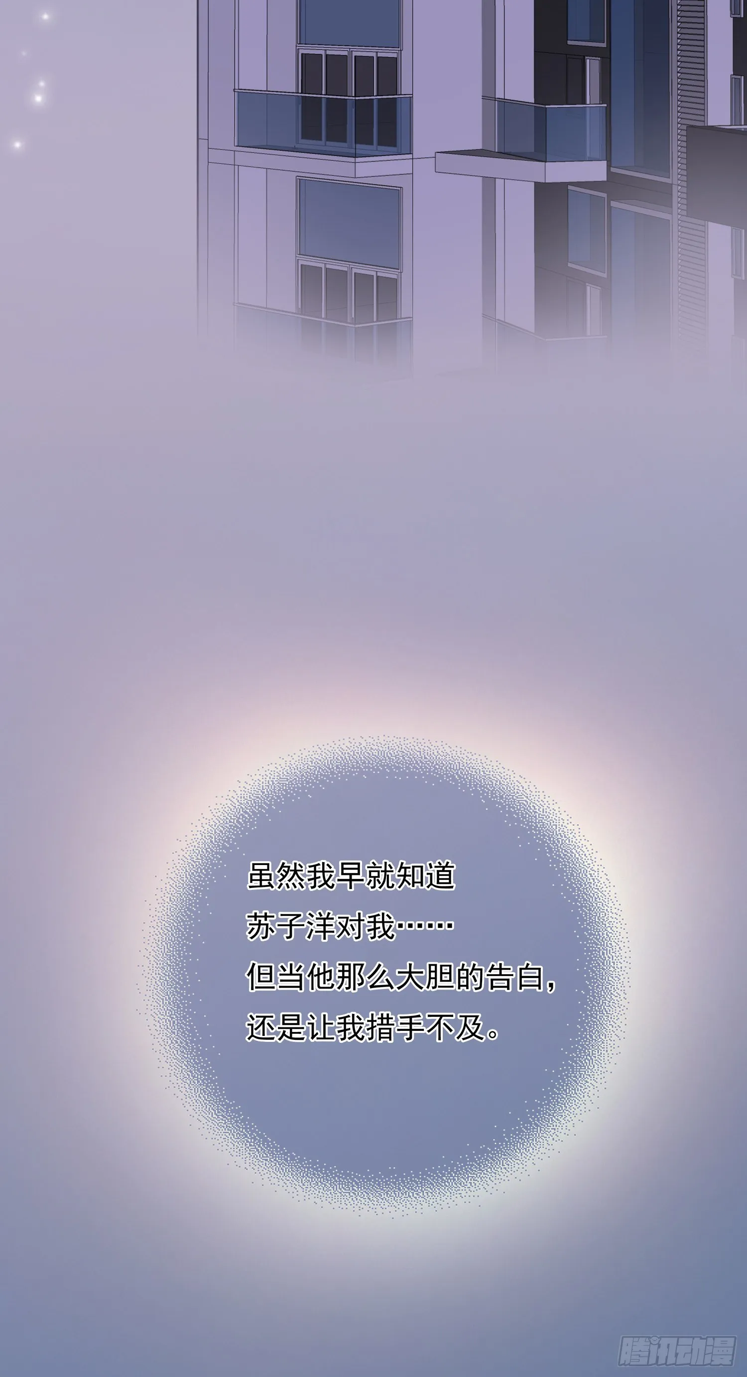 第28话 喜欢你好喜欢你 第27页
