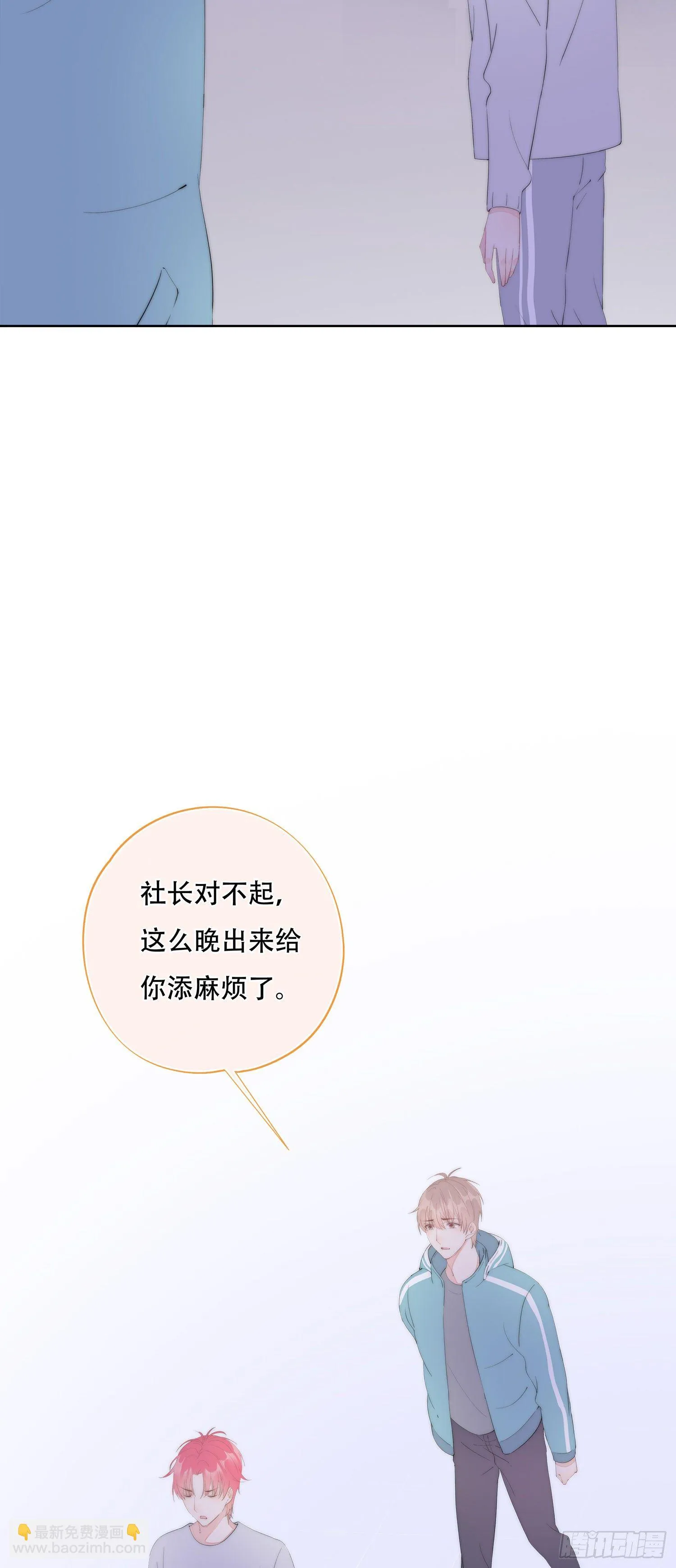 第27话 鼓起勇气靠近你 第14页