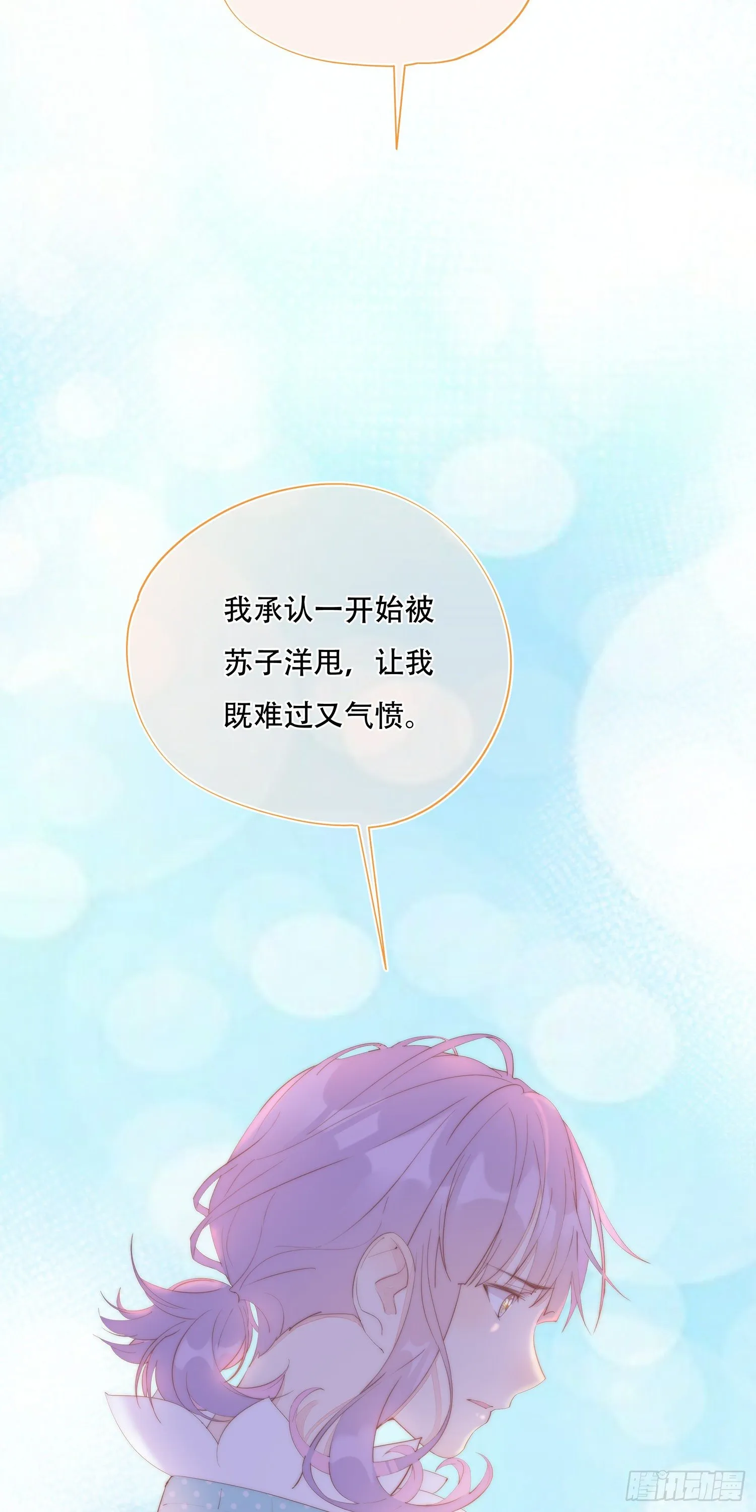 第26话 我想见你 第3页