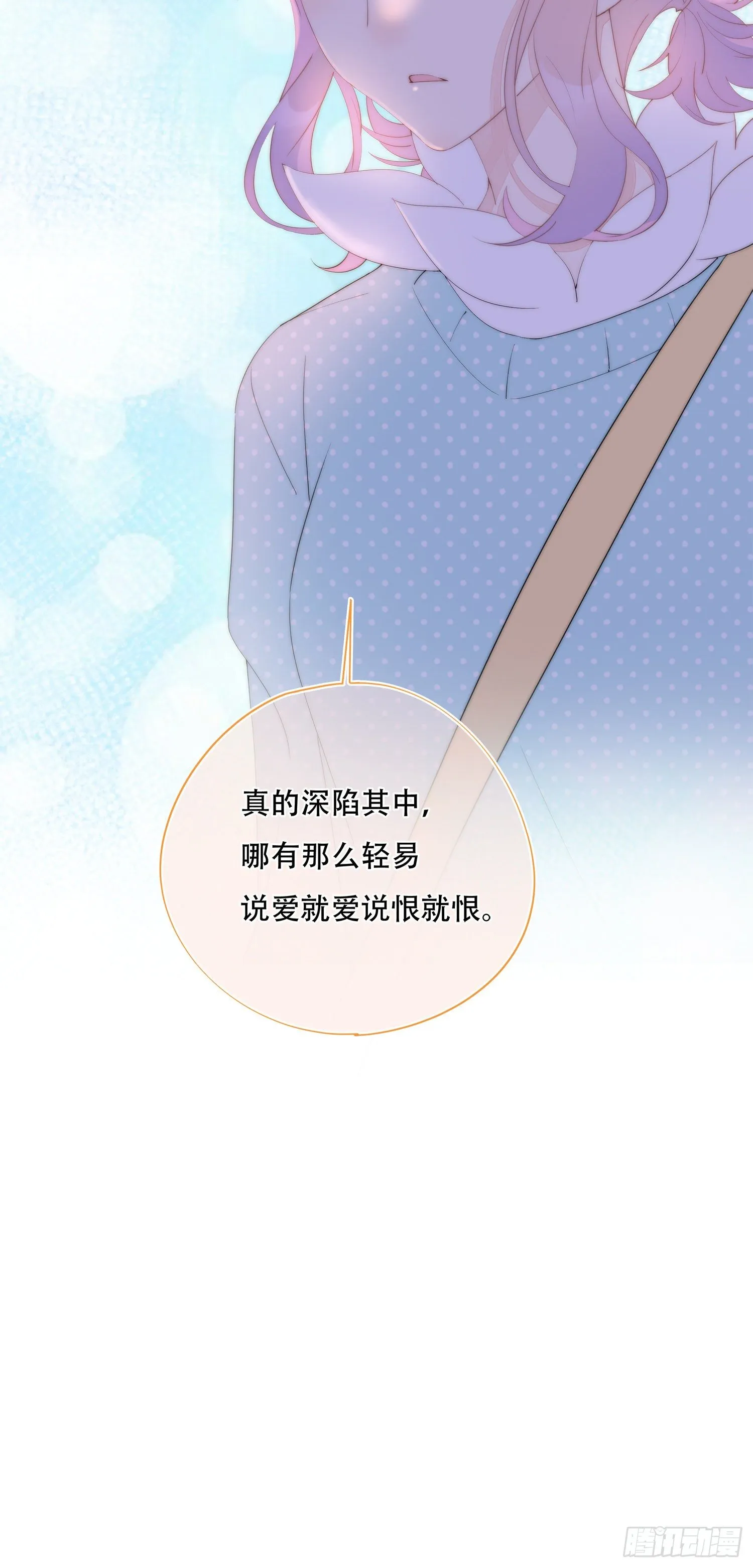 第26话 我想见你 第7页