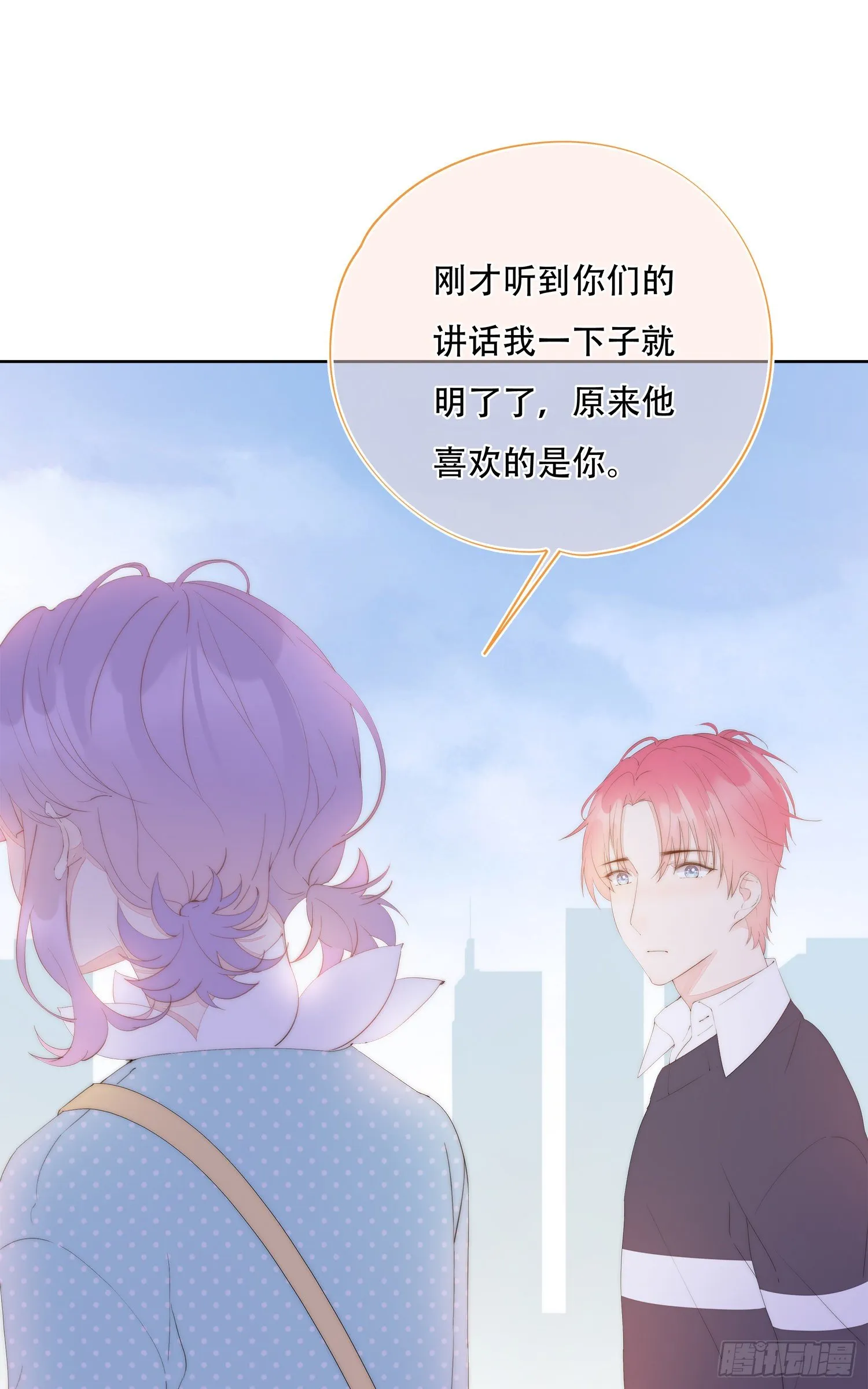 第26话 我想见你 第8页