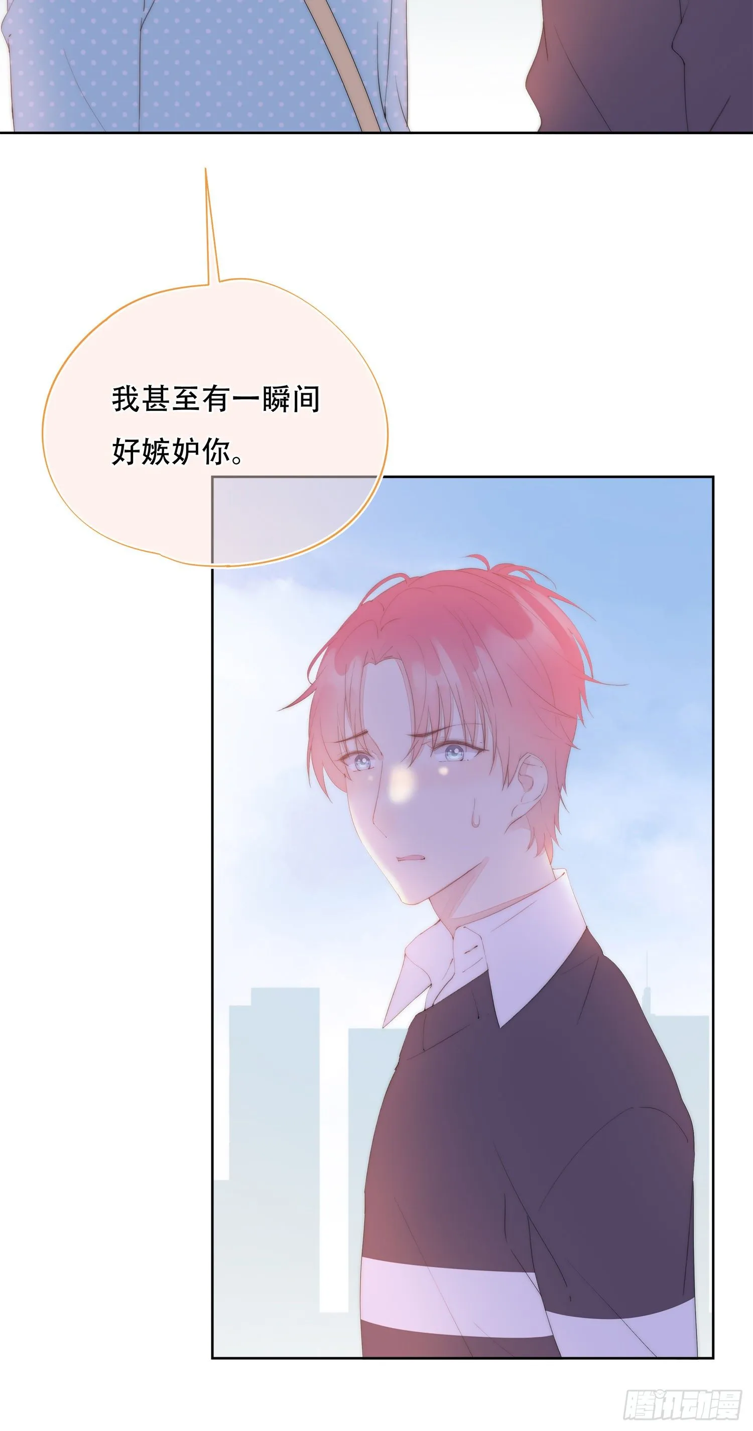 第26话 我想见你 第9页