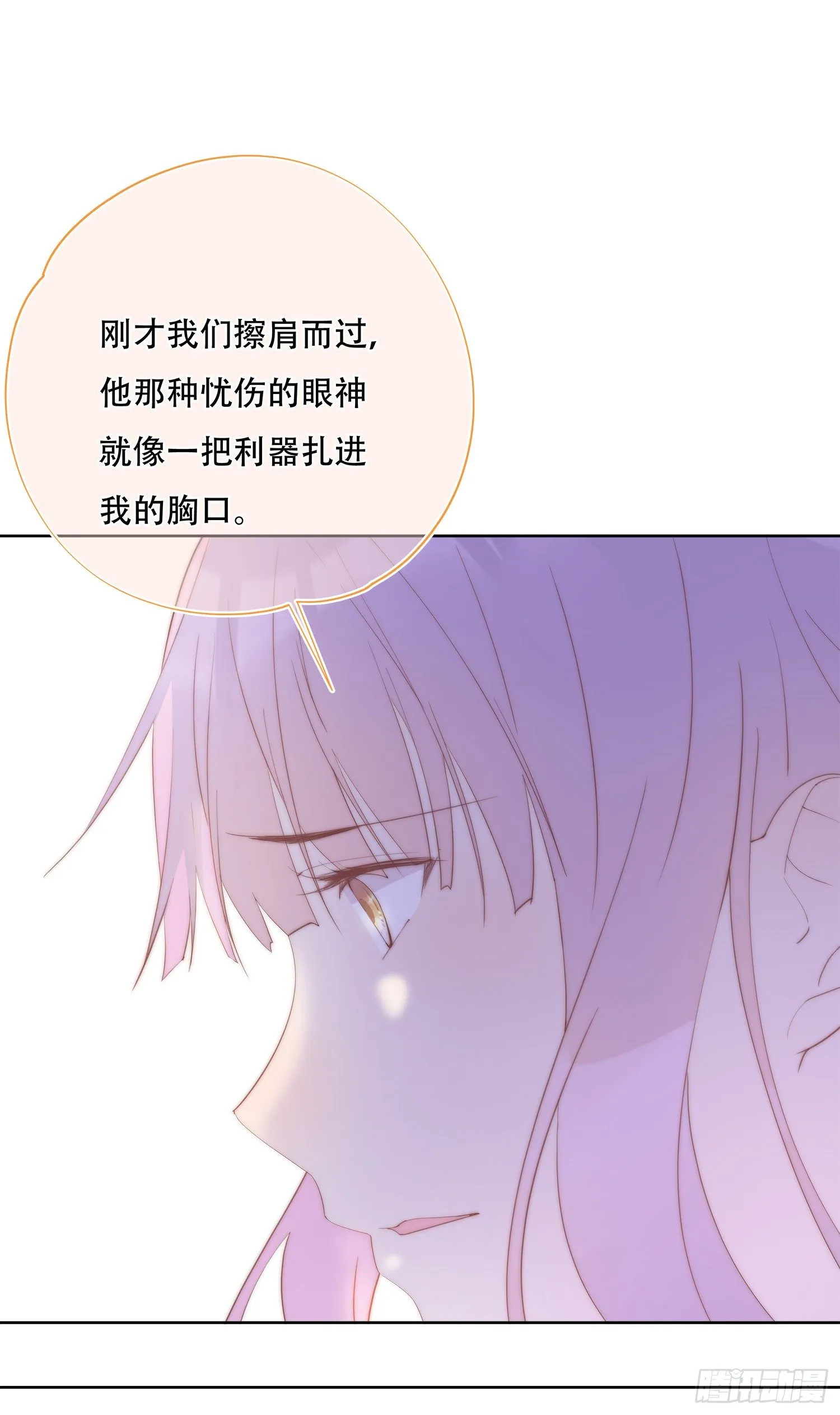 第26话 我想见你 第10页