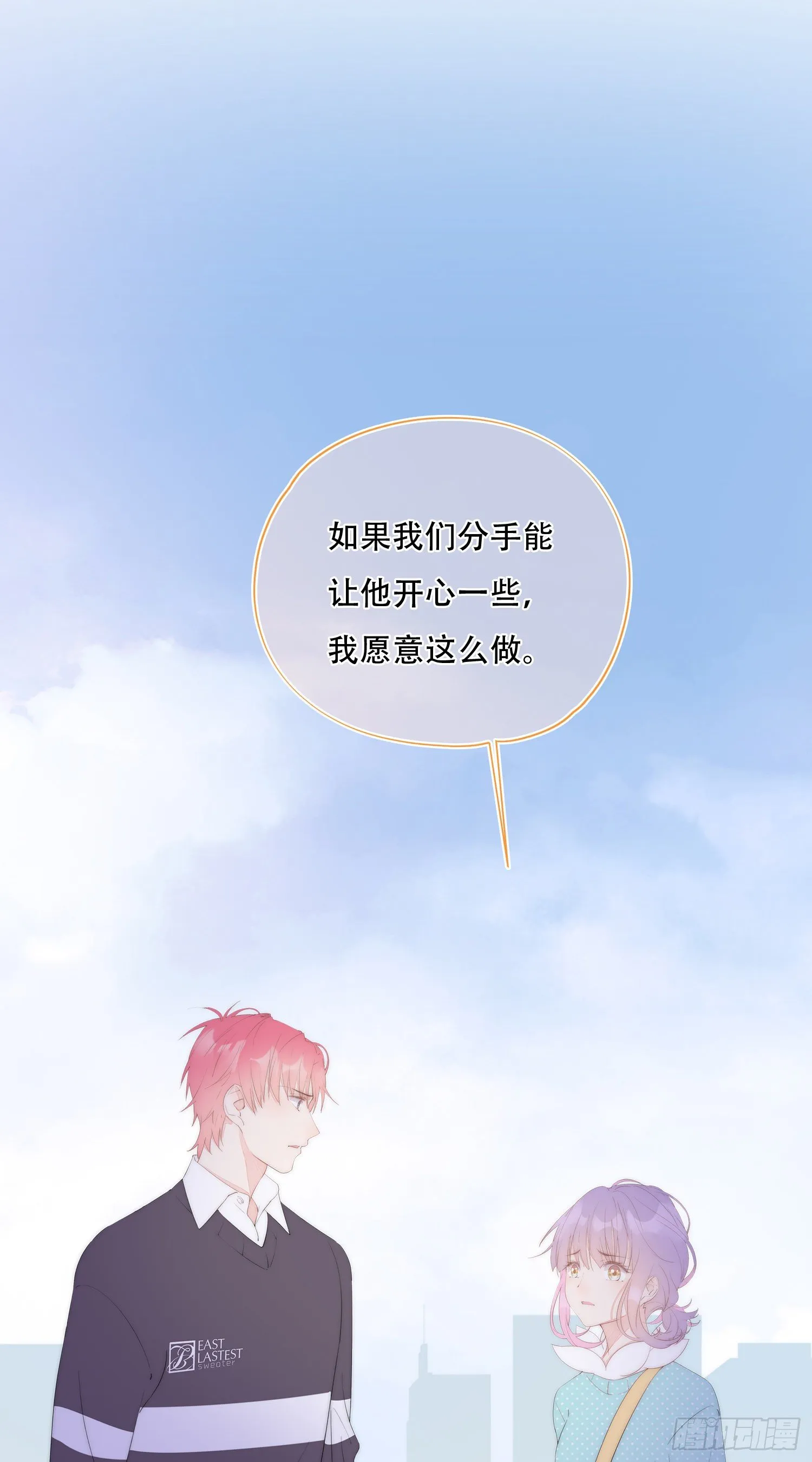 第26话 我想见你 第12页