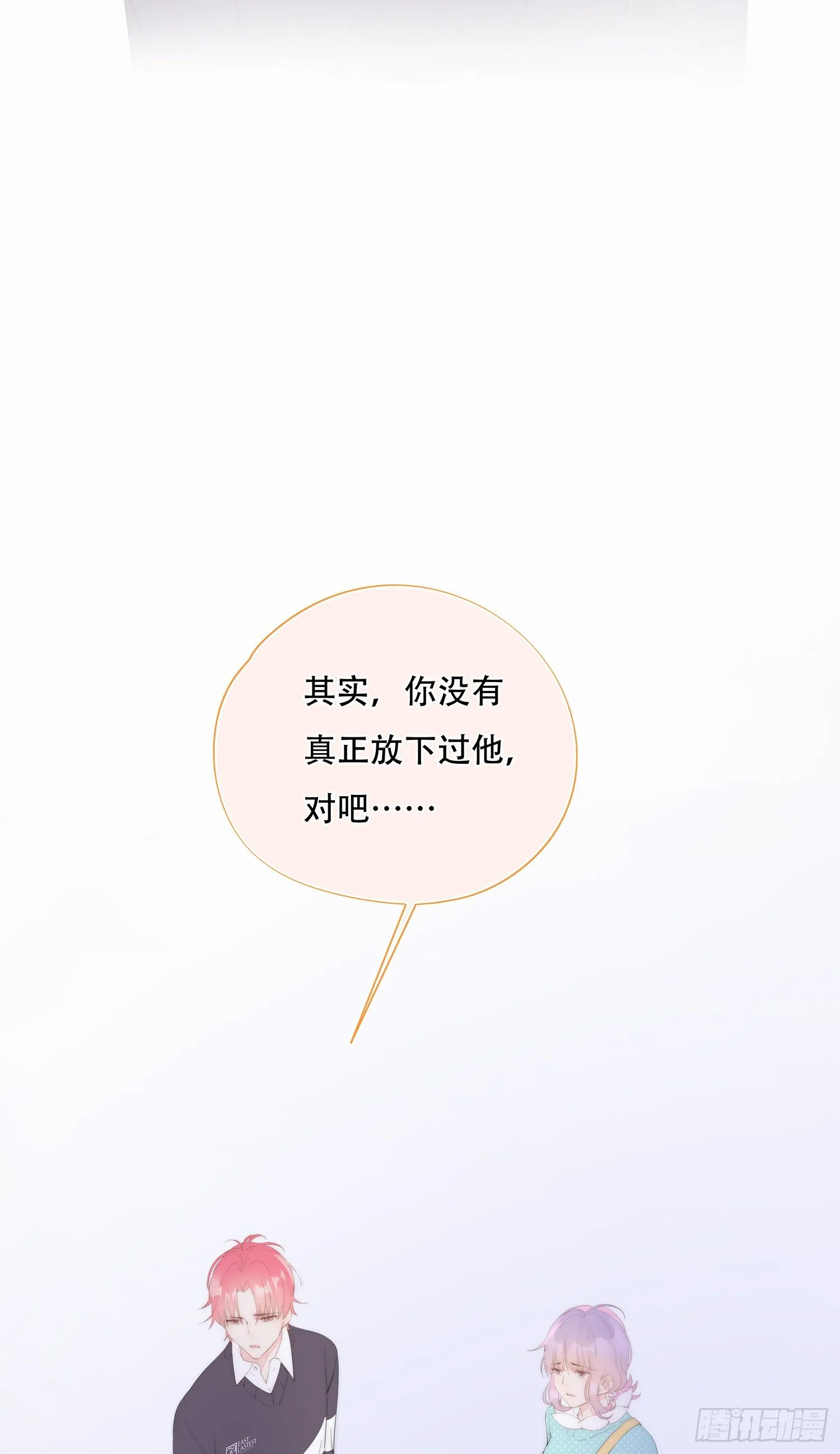 第26话 我想见你 第16页