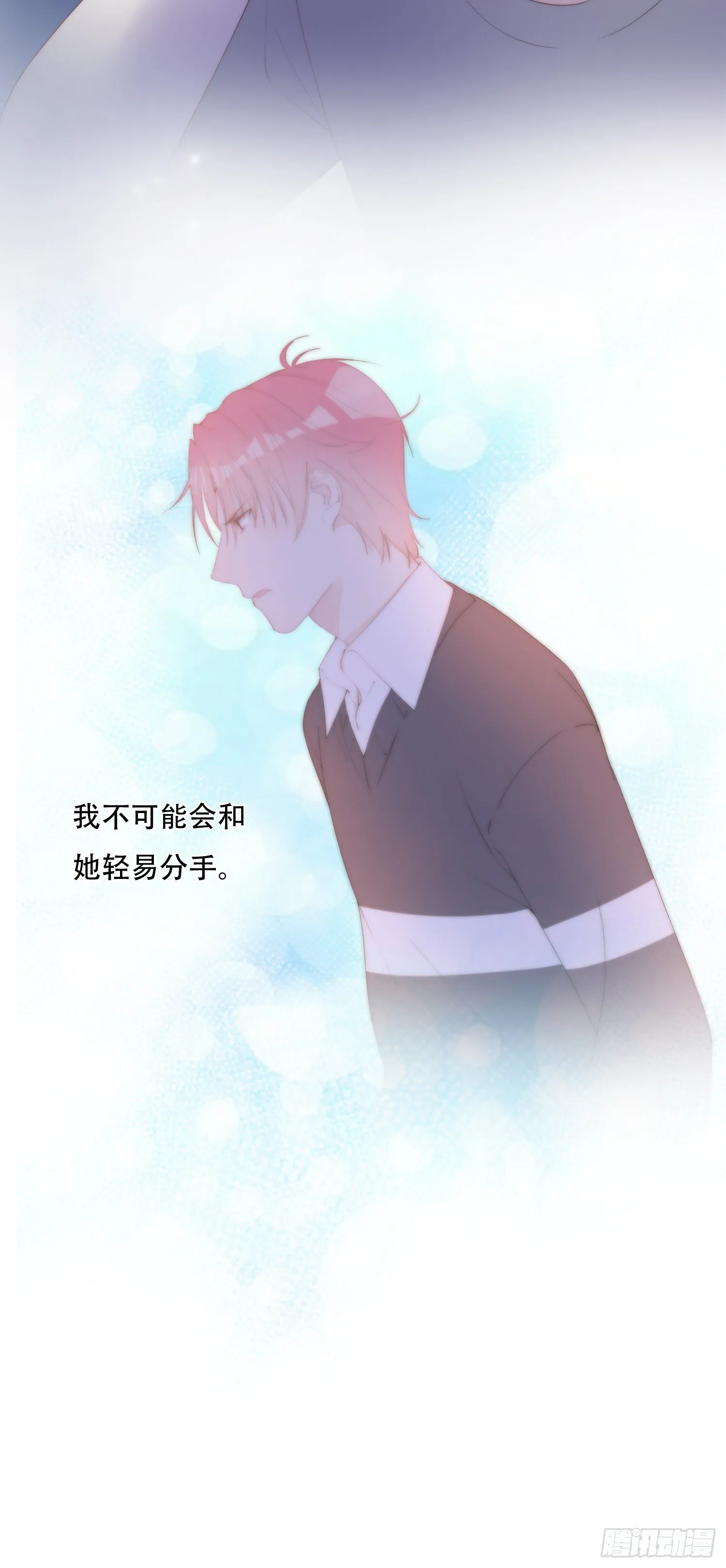 第26话 我想见你 第27页