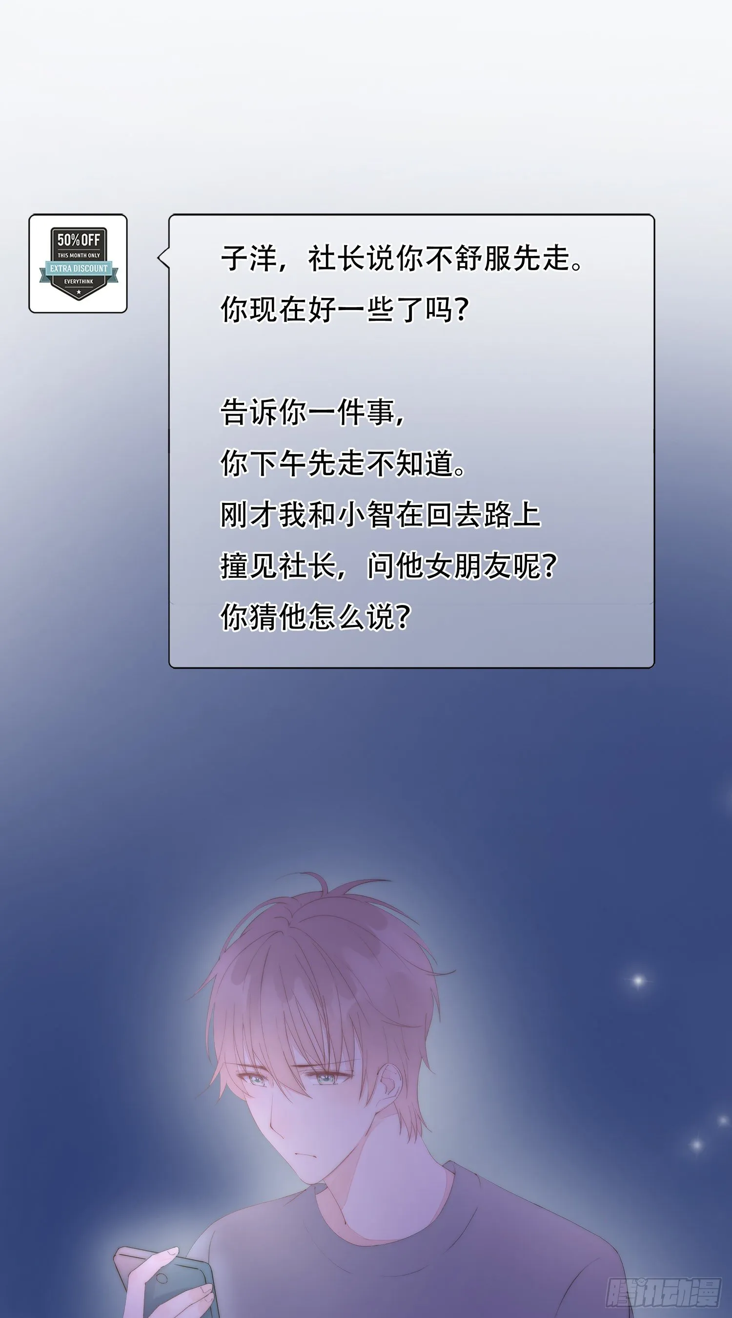 第26话 我想见你 第29页