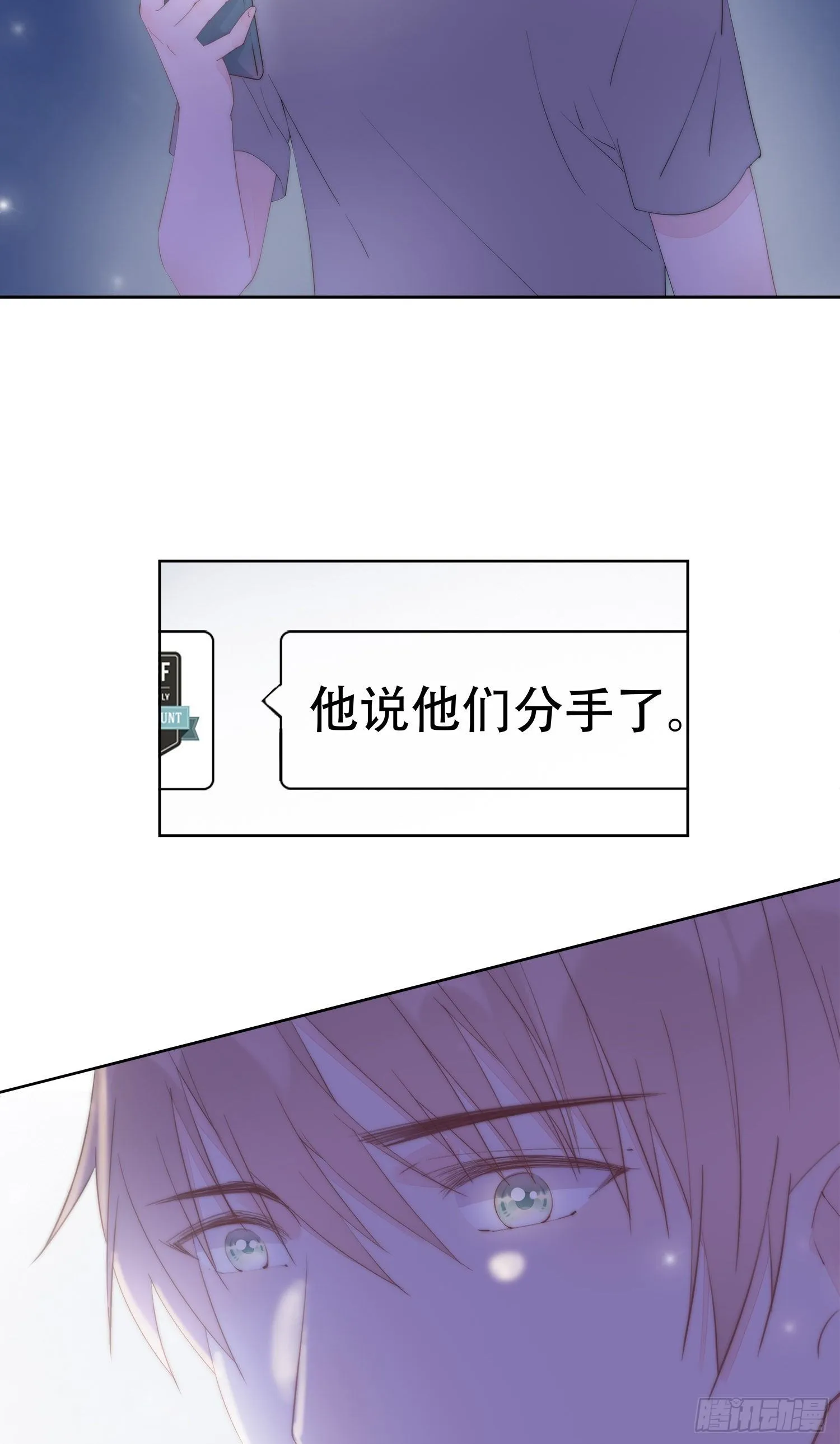 第26话 我想见你 第30页