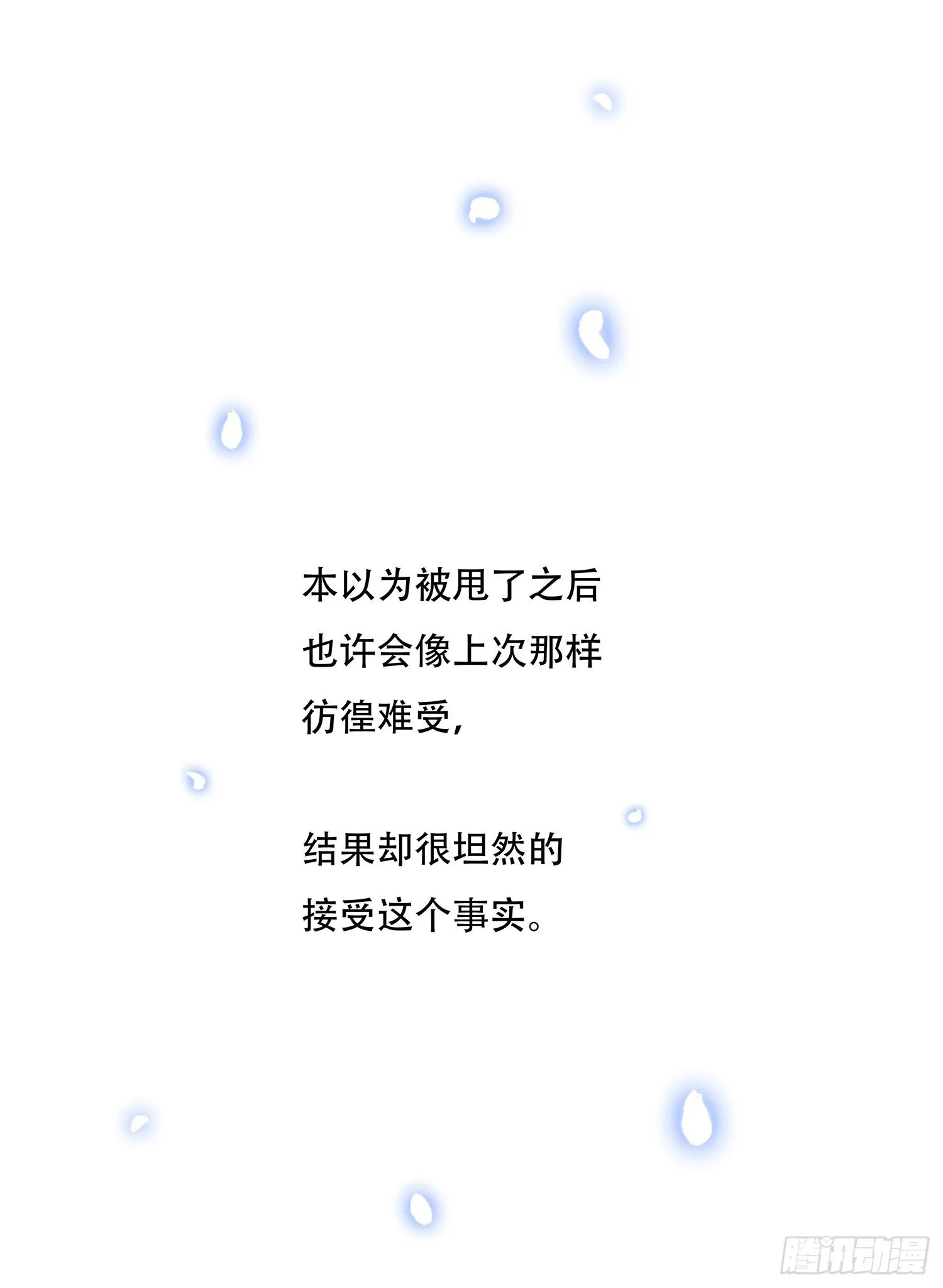第26话 我想见你 第38页