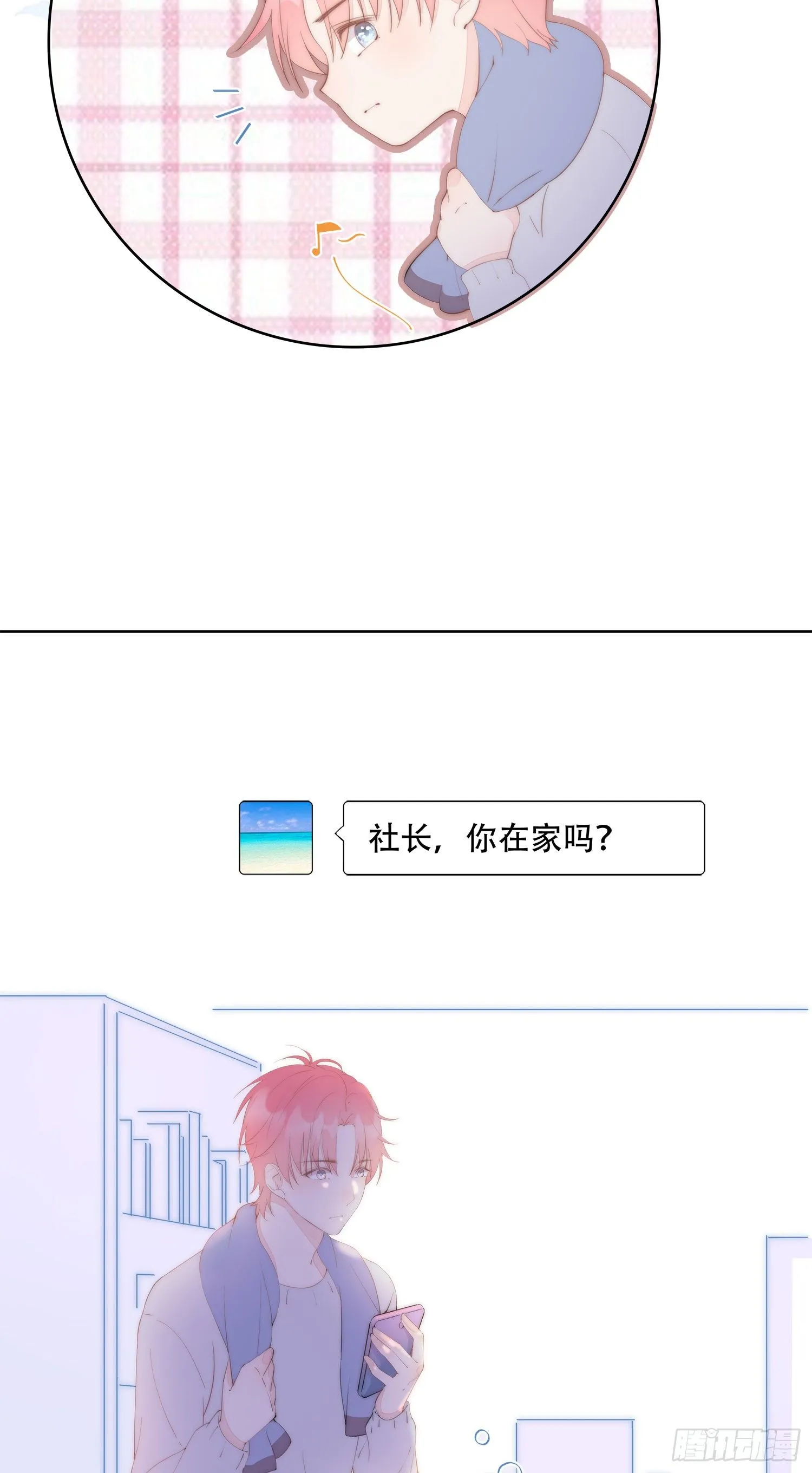 第26话 我想见你 第43页