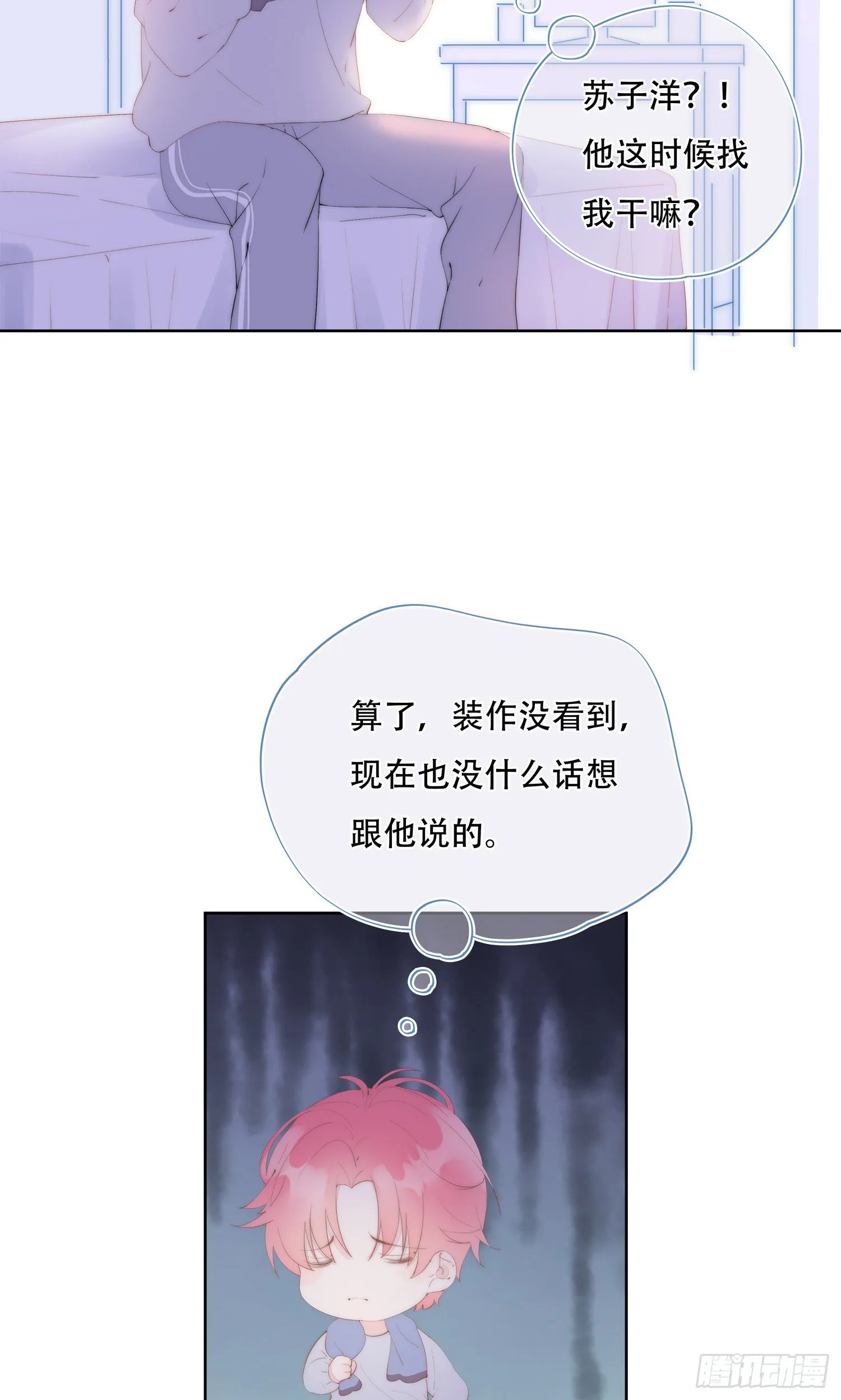 第26话 我想见你 第44页
