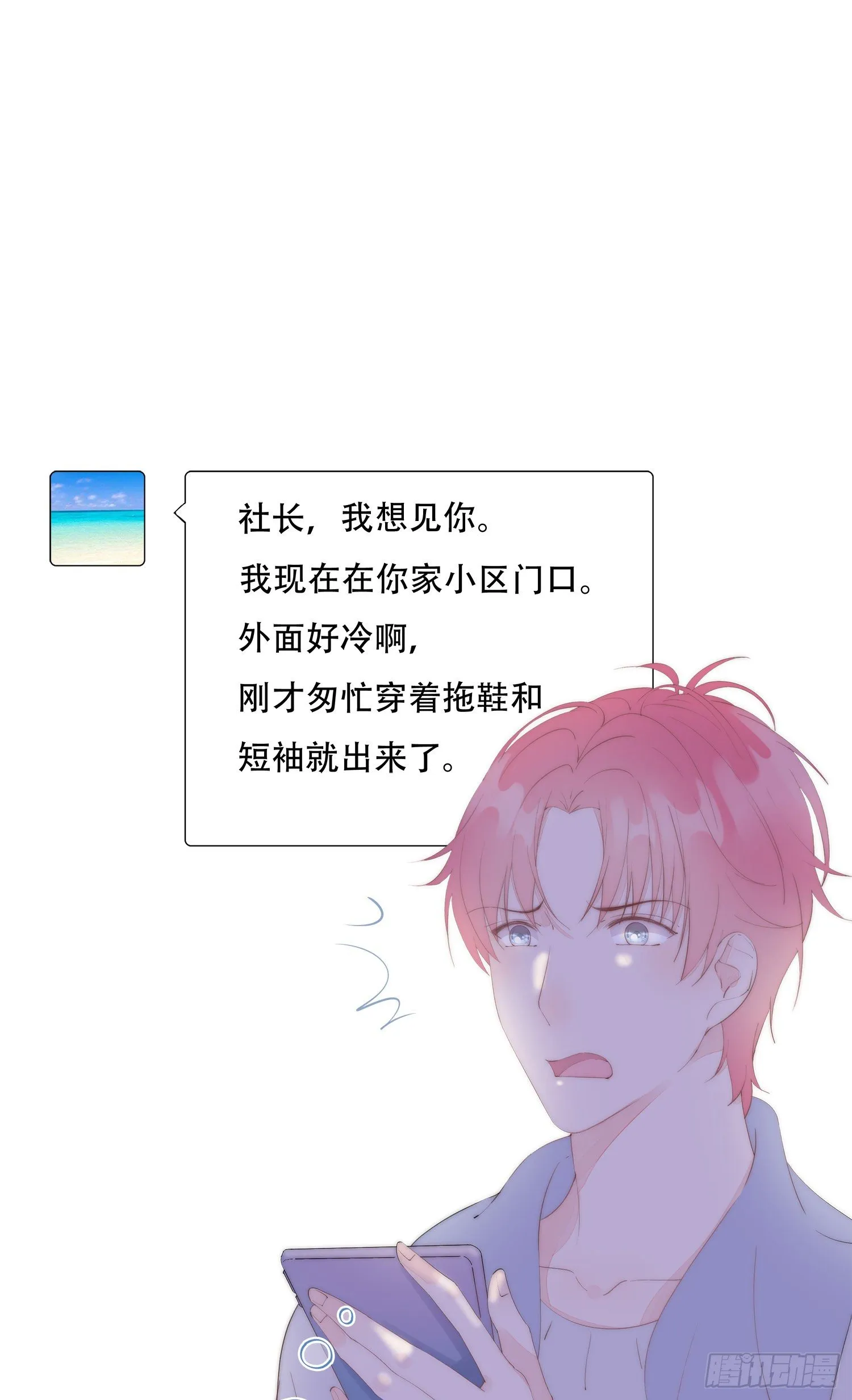 第26话 我想见你 第46页