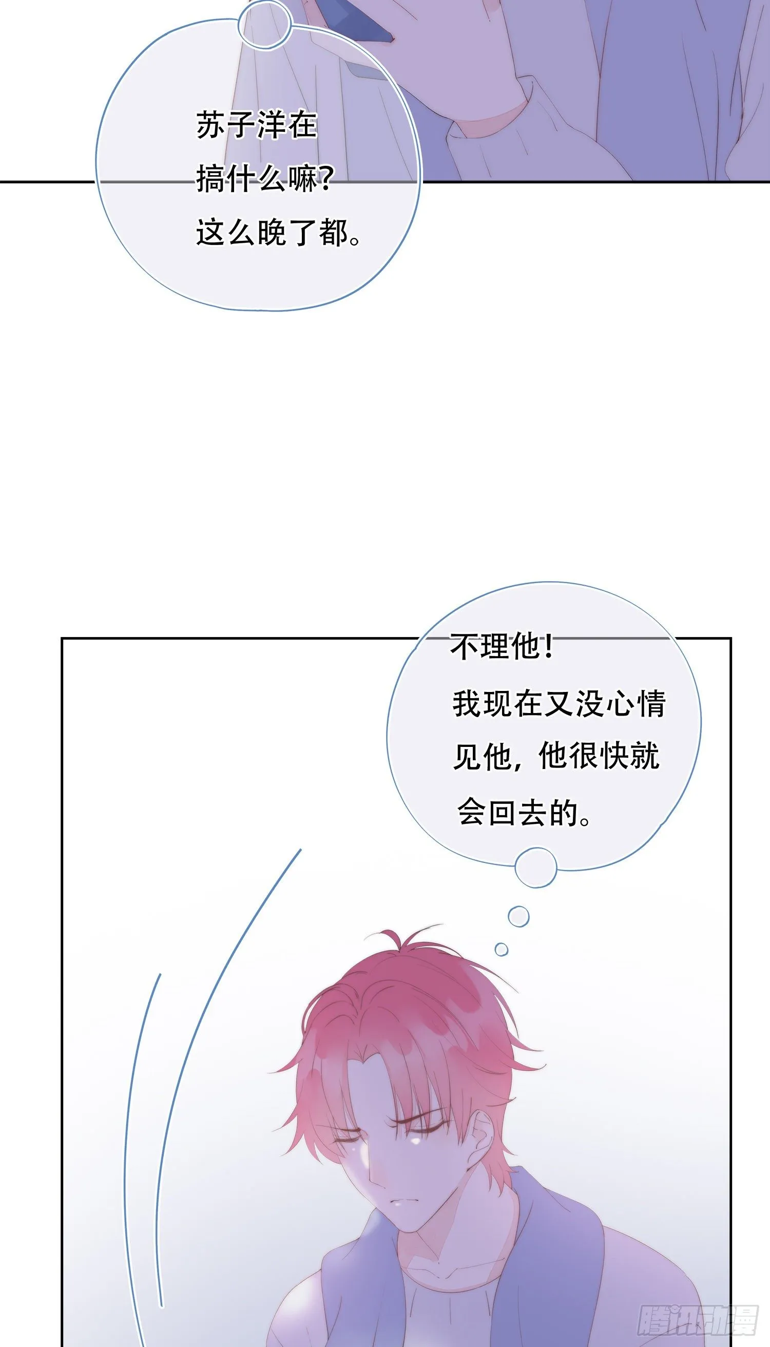 第26话 我想见你 第47页