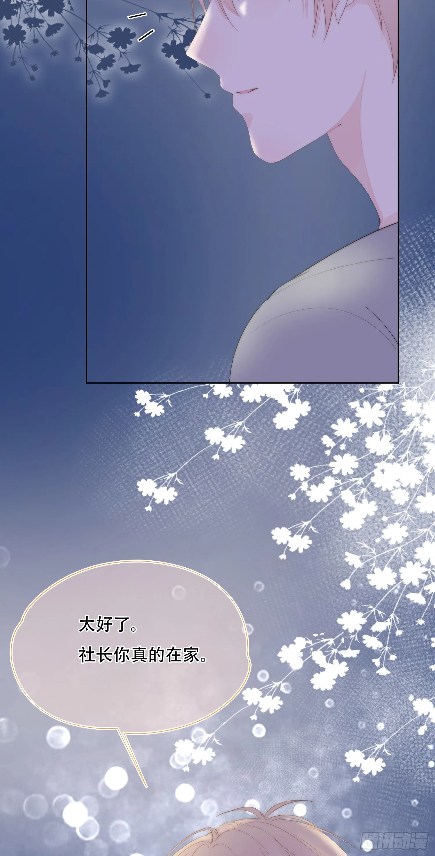 第26话 我想见你 第54页