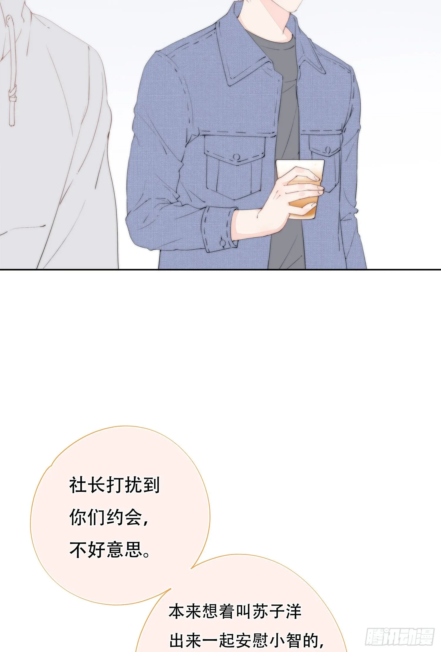 第24话 原来你也在 第17页