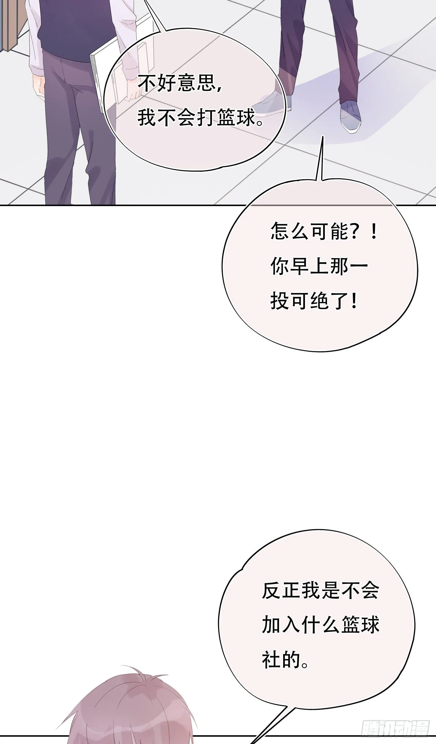 第22话 两人的邂逅 第35页