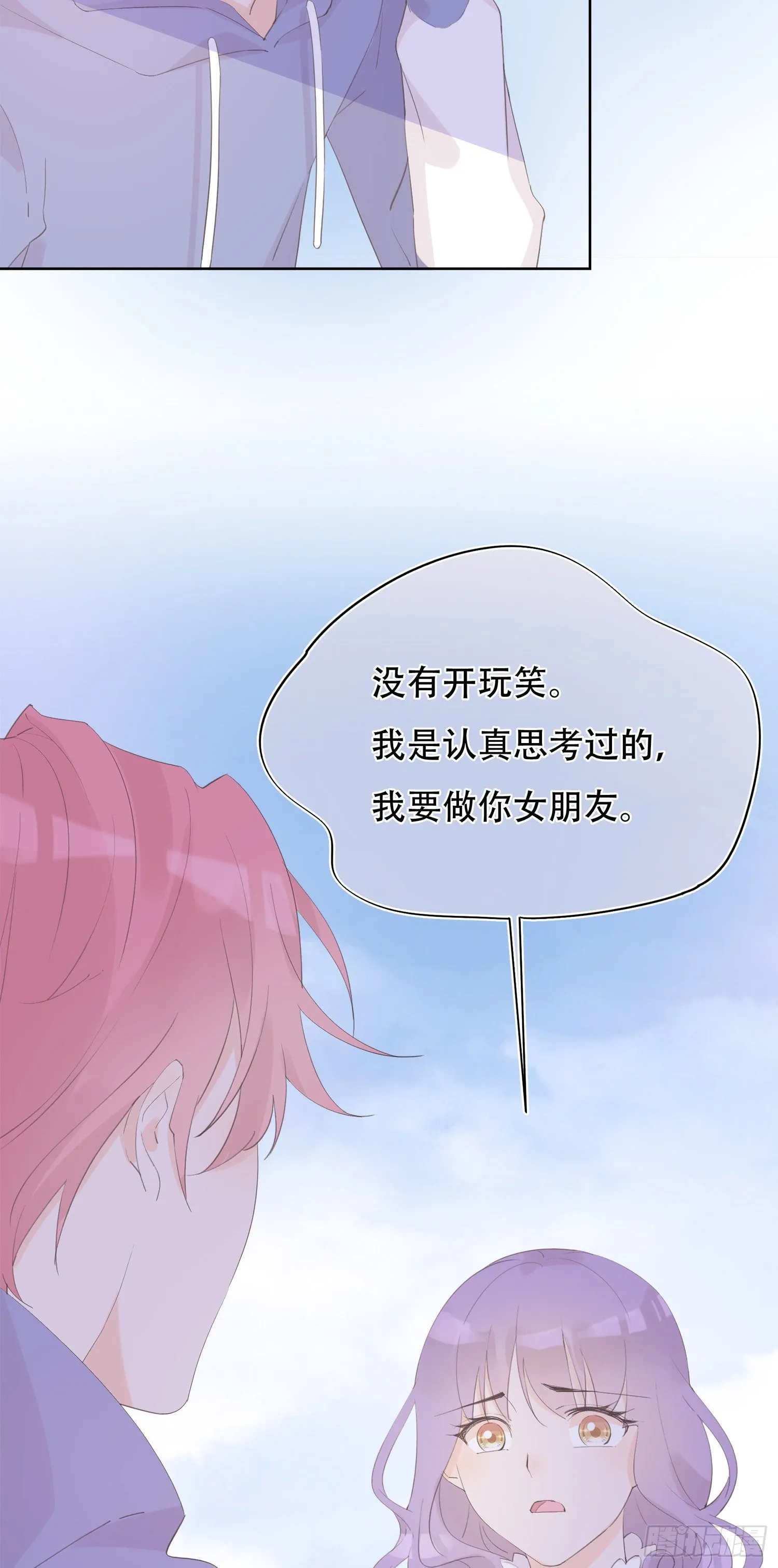第21话 我该怎么面对你 第2页