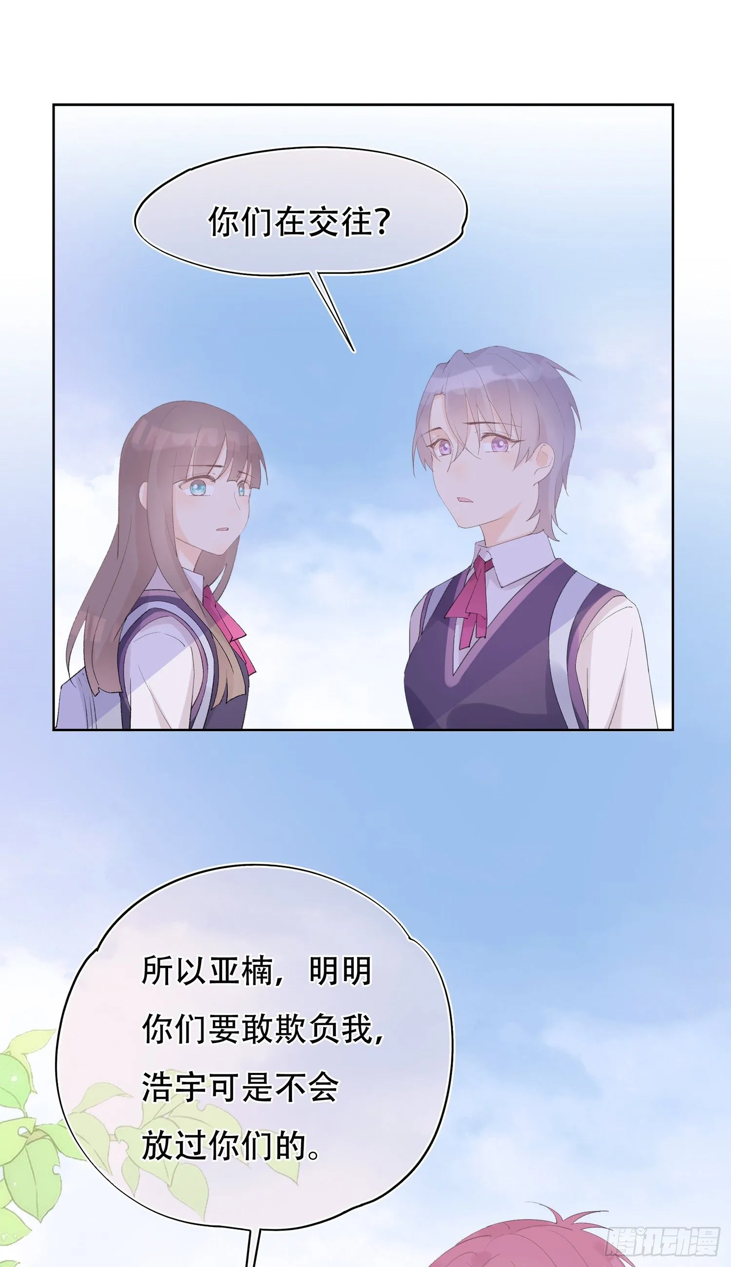 第21话 我该怎么面对你 第15页