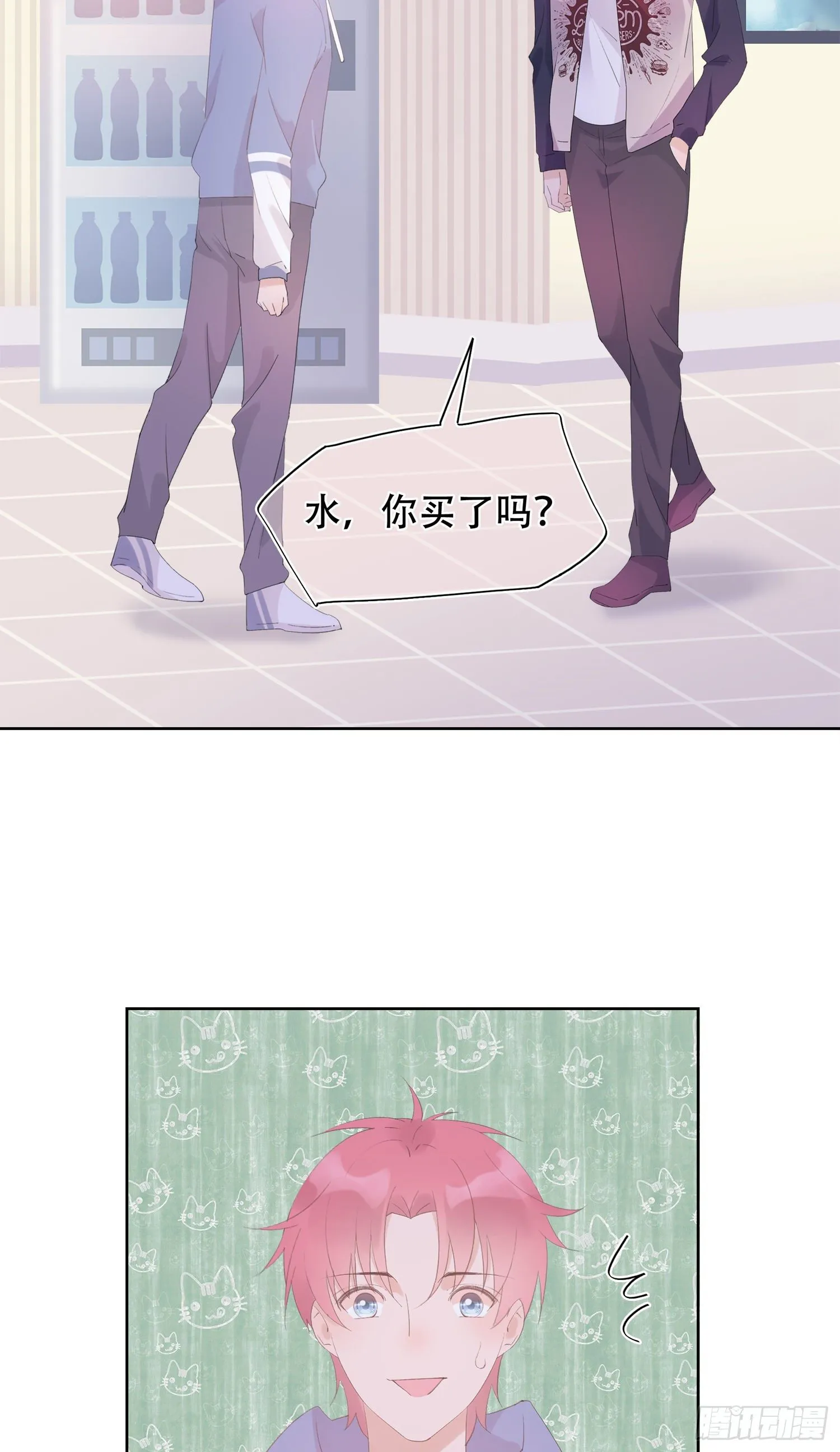 第20话 送你一个女朋友 第12页