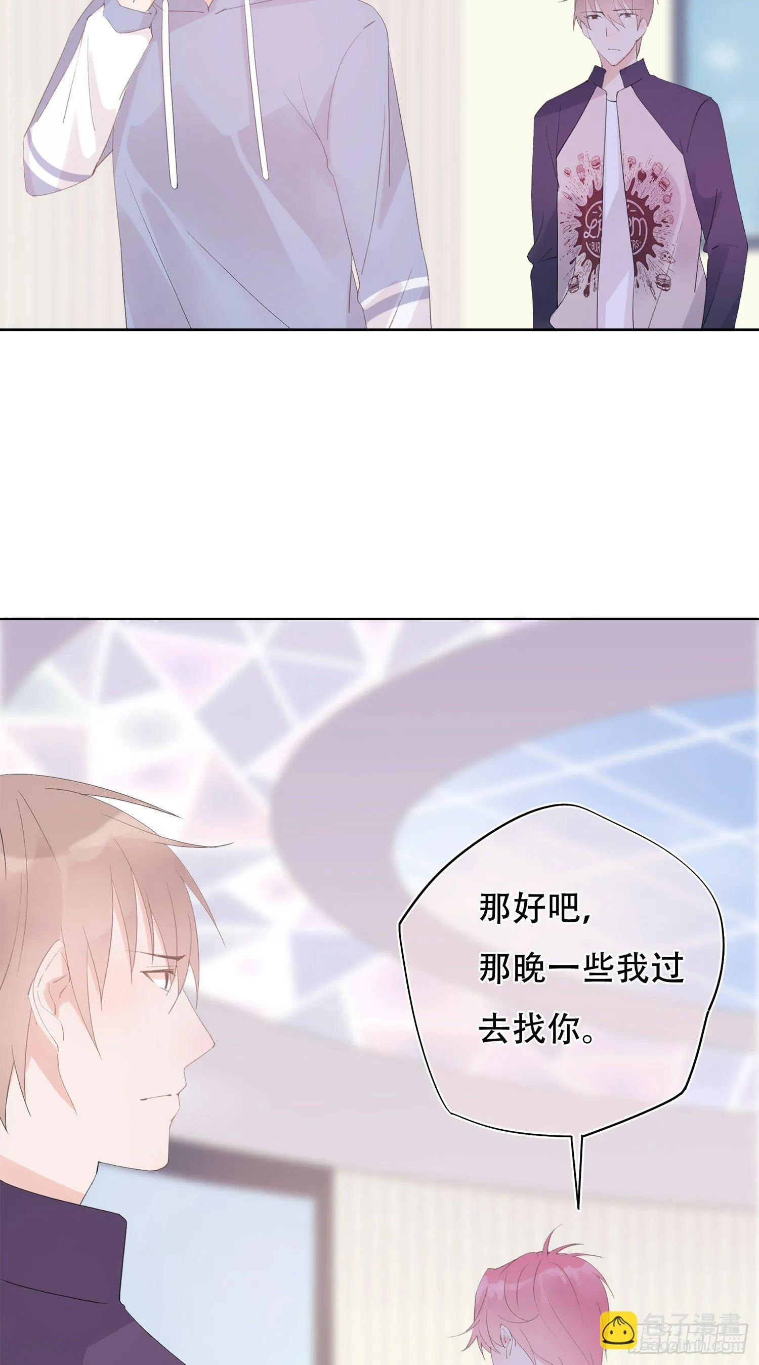第20话 送你一个女朋友 第19页