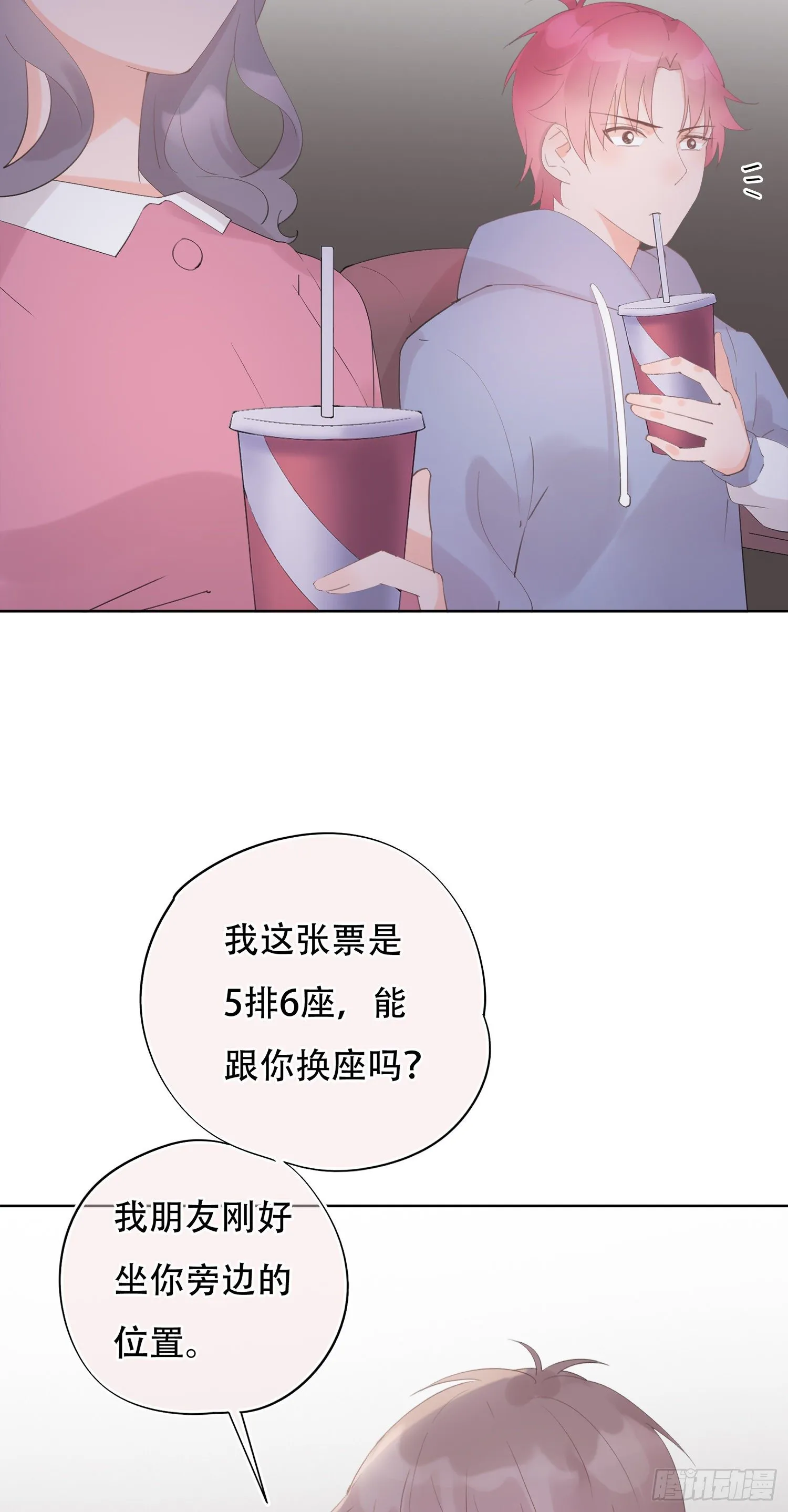 第19话 不忍直视的剧情 第5页