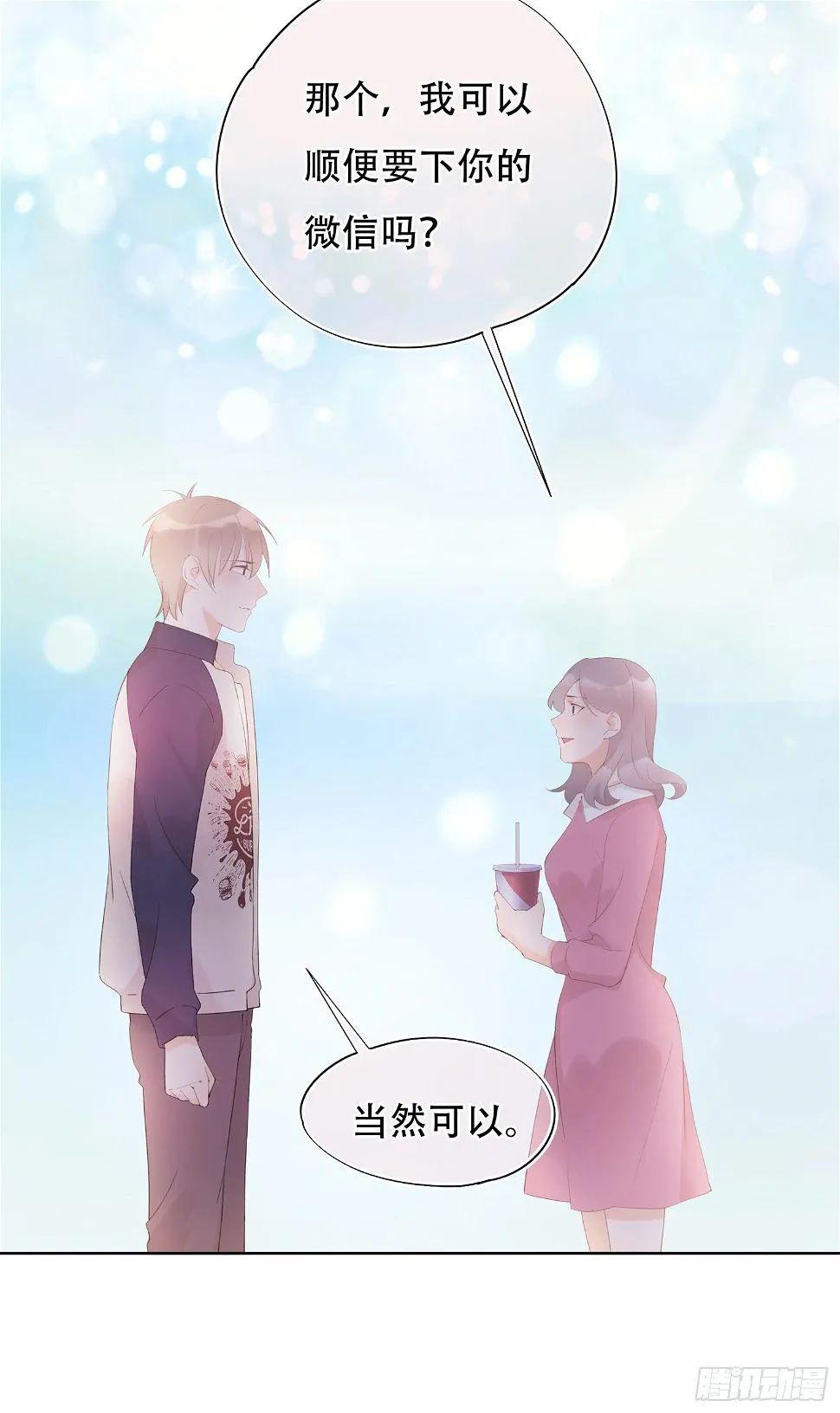 第19话 不忍直视的剧情 第11页