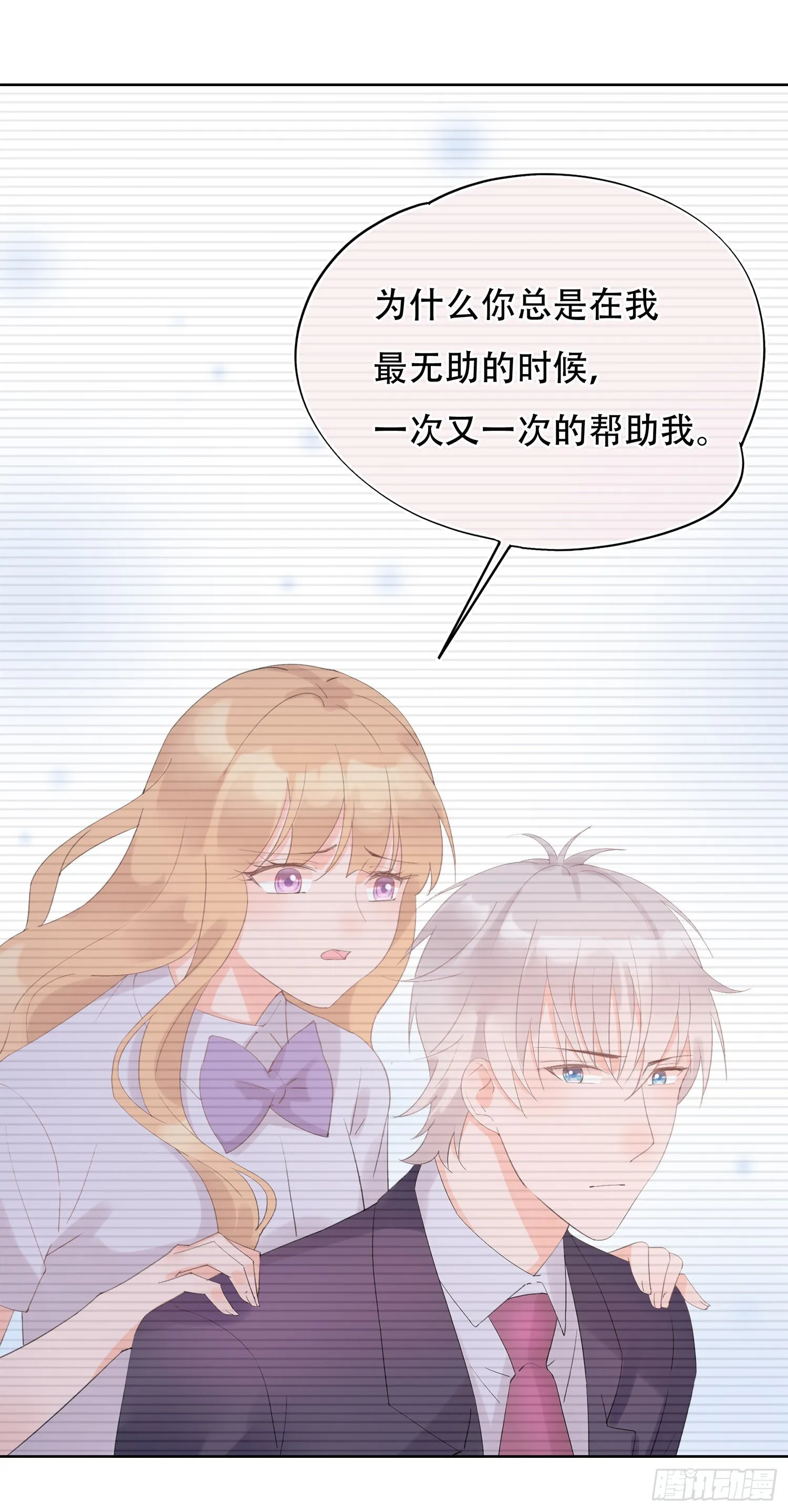 第19话 不忍直视的剧情 第19页